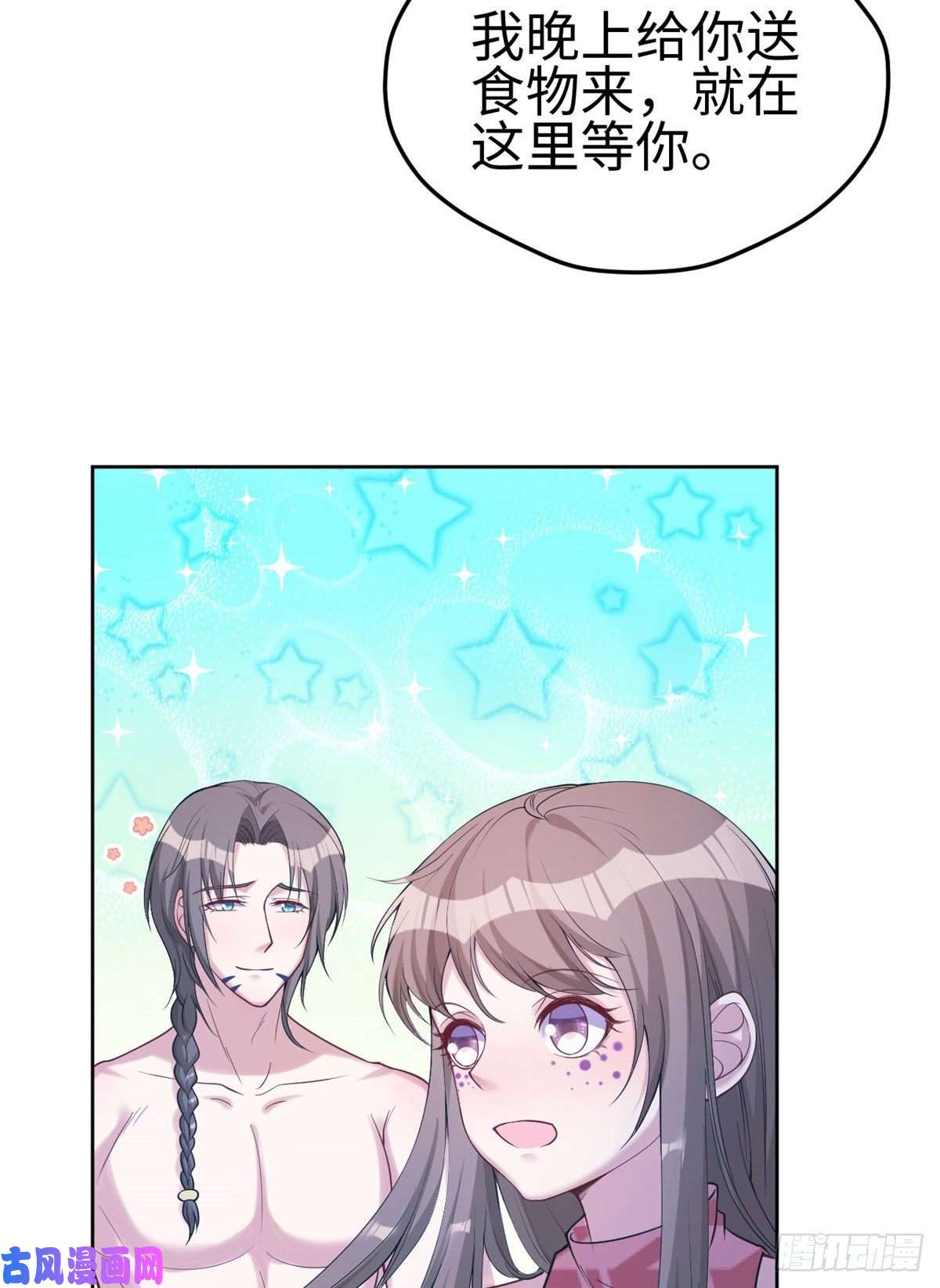 悠哉兽世：种种田，生生崽181