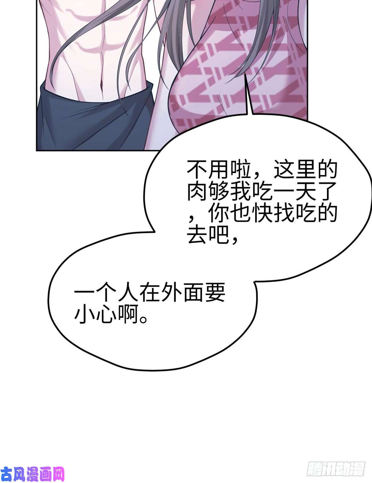 悠哉兽世：种种田，生生崽181