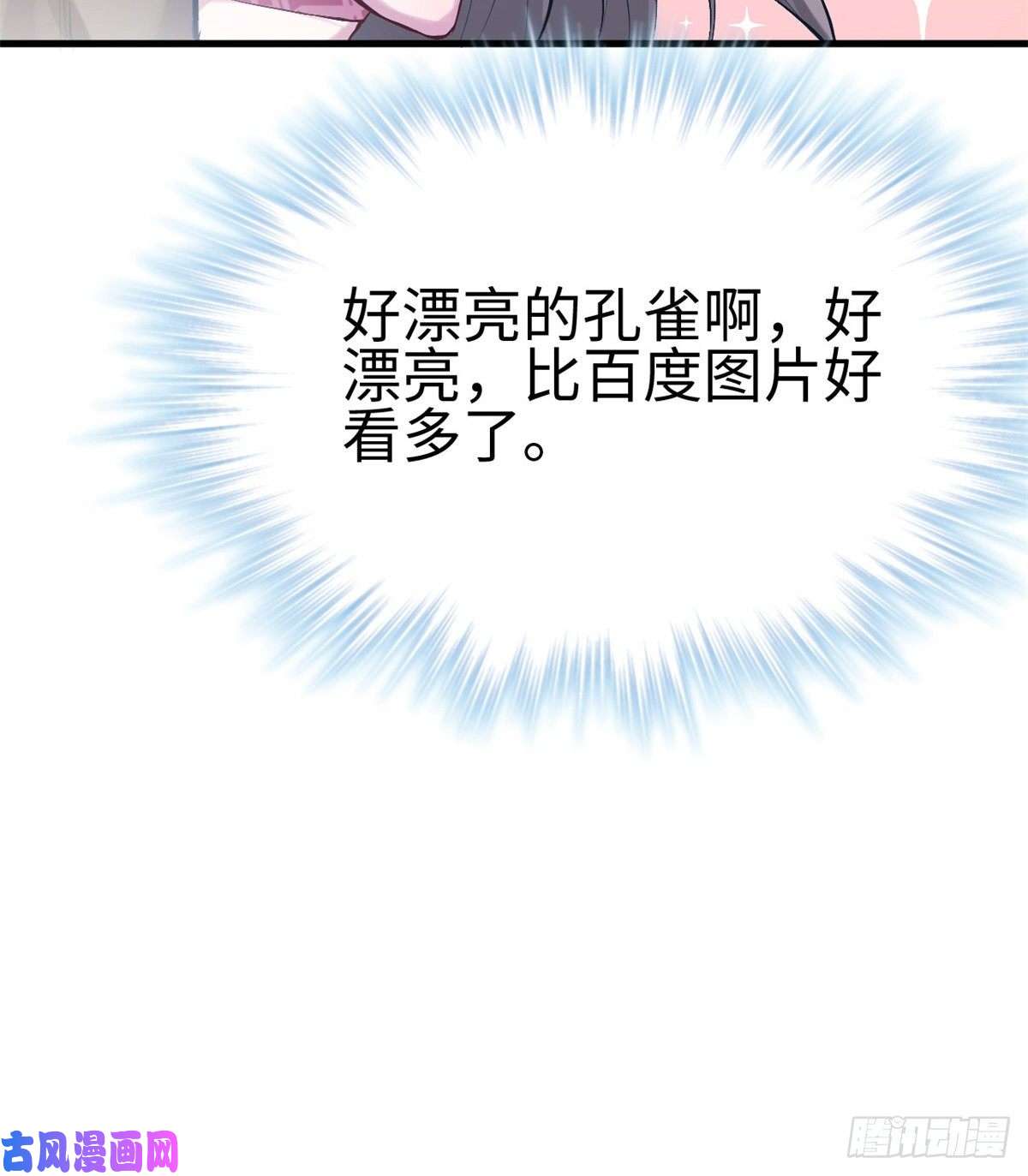 悠哉兽世：种种田，生生崽181