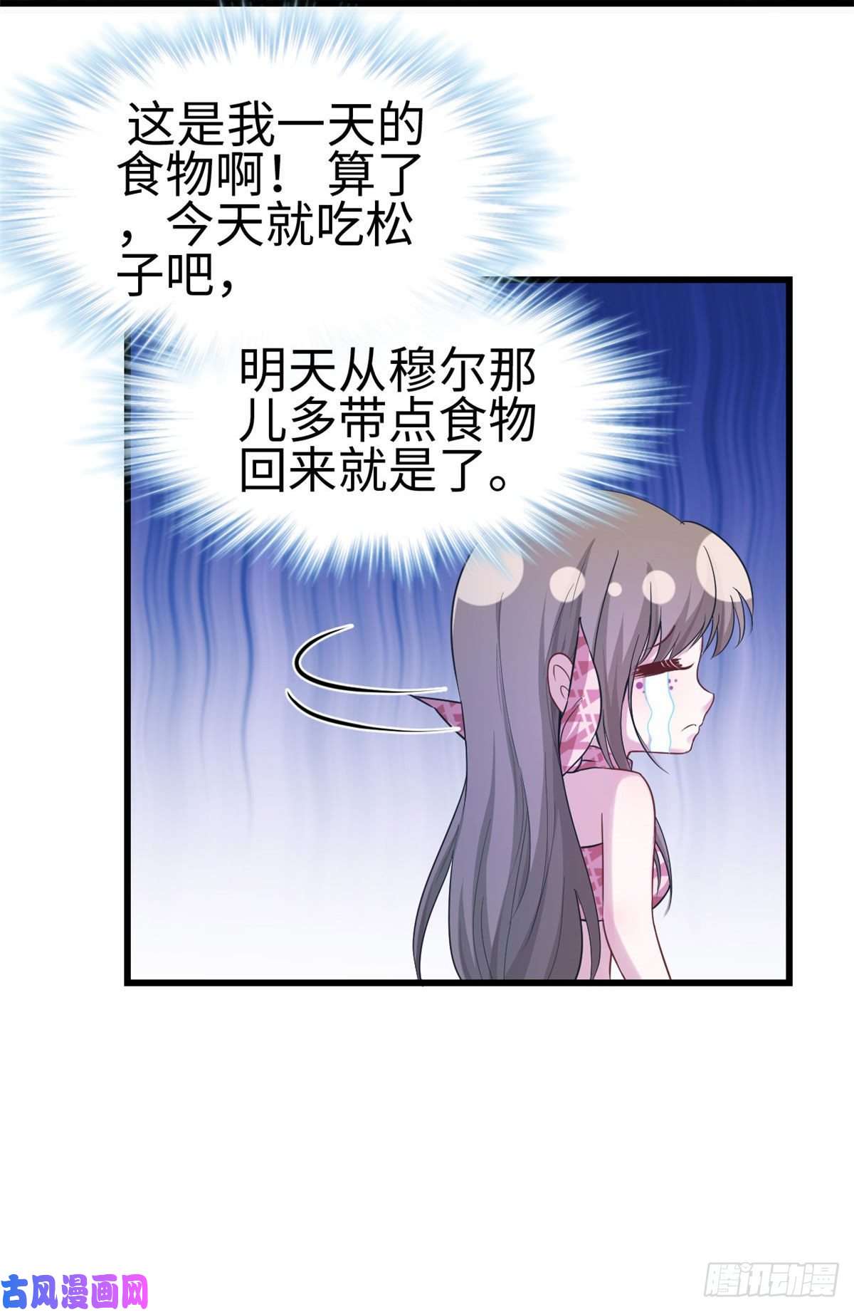 悠哉兽世：种种田，生生崽182