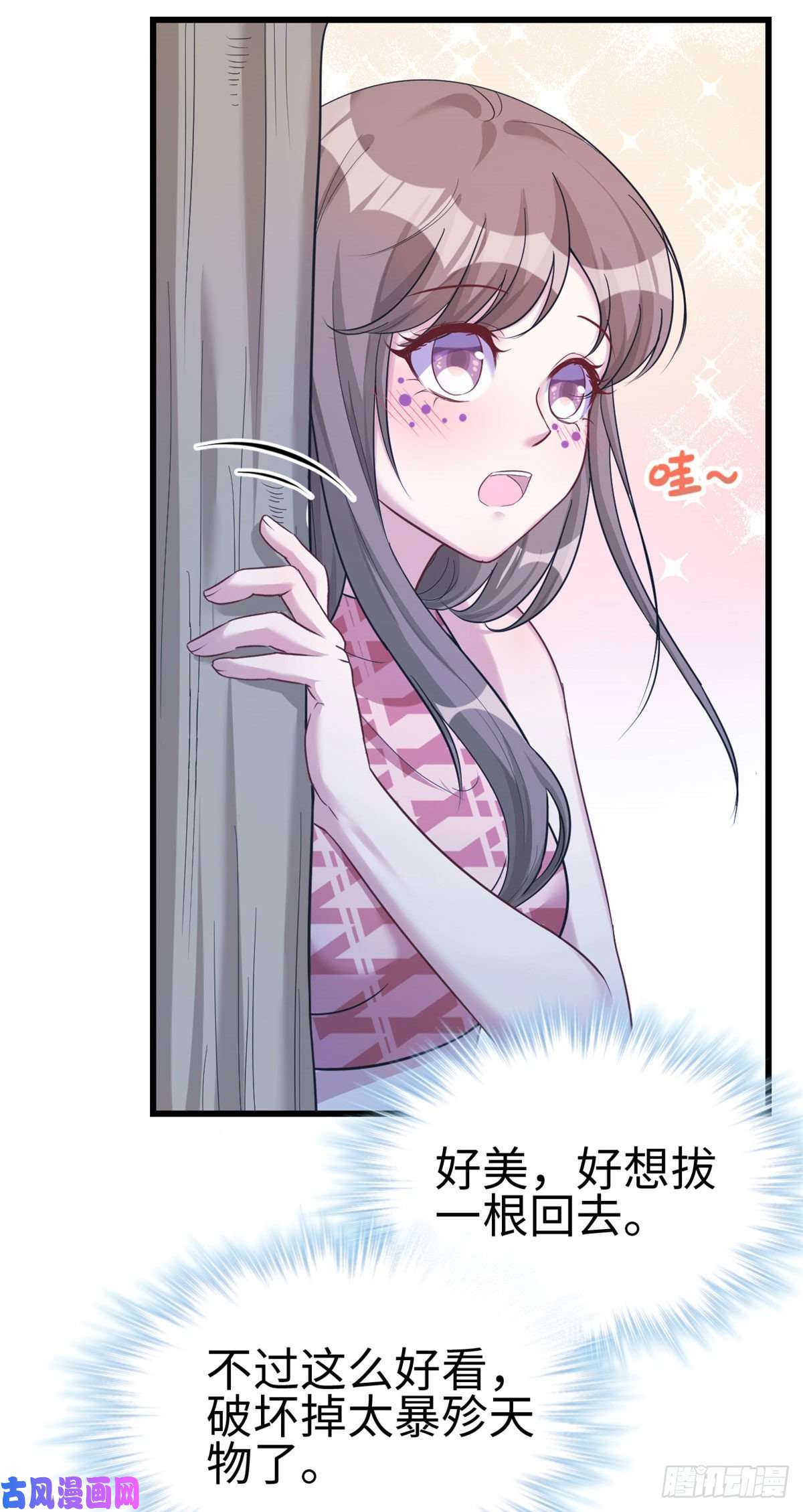 悠哉兽世：种种田，生生崽182