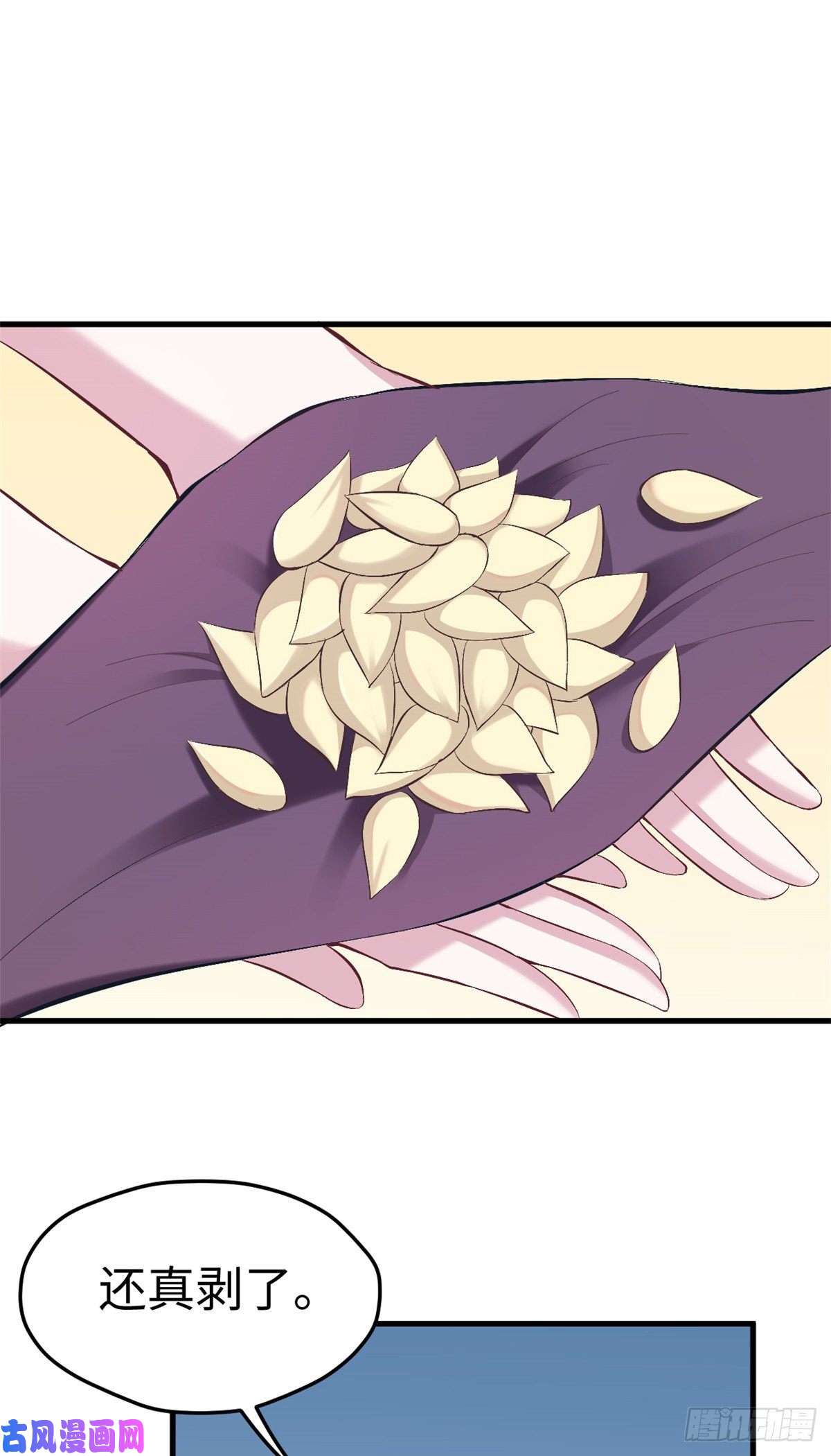 悠哉兽世：种种田，生生崽184