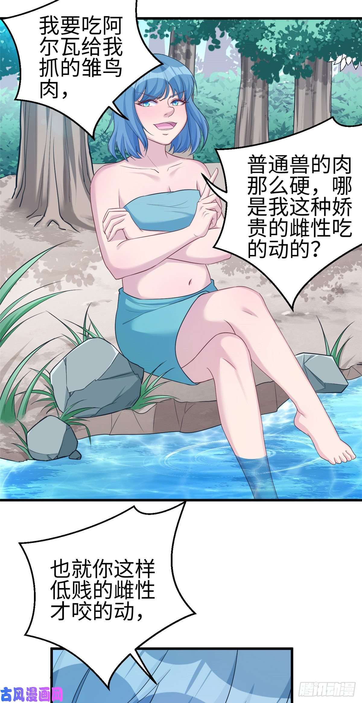 悠哉兽世：种种田，生生崽187