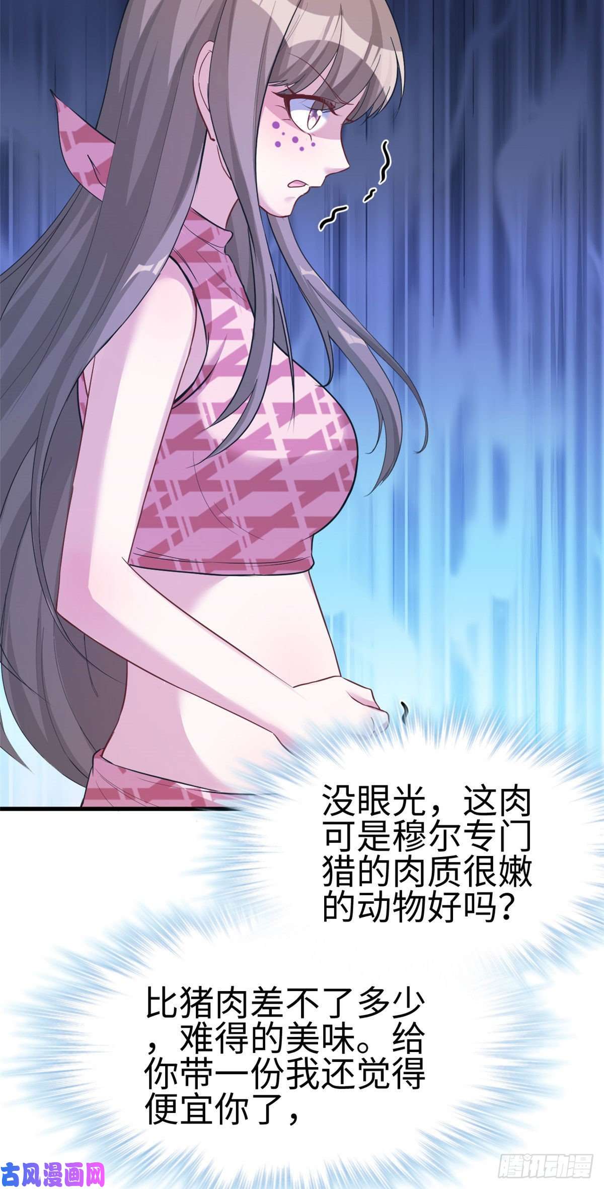 悠哉兽世：种种田，生生崽187