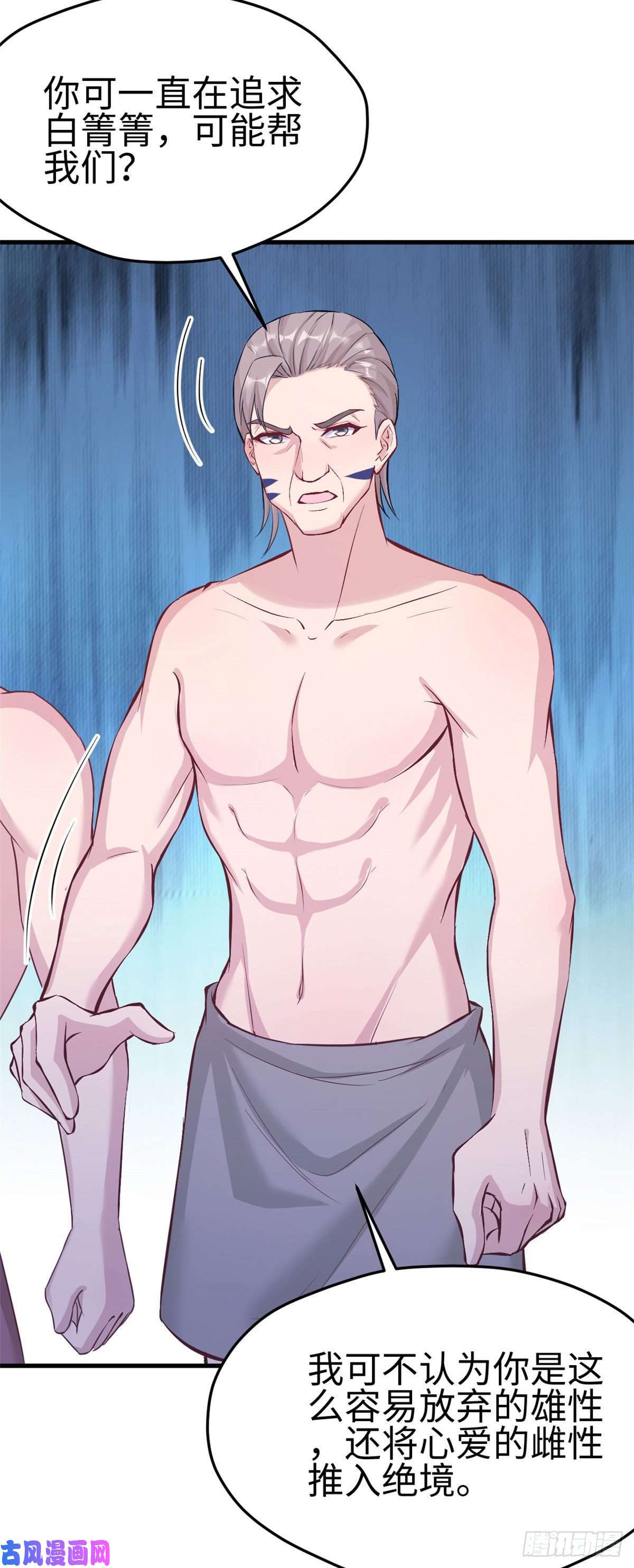 悠哉兽世：种种田，生生崽187