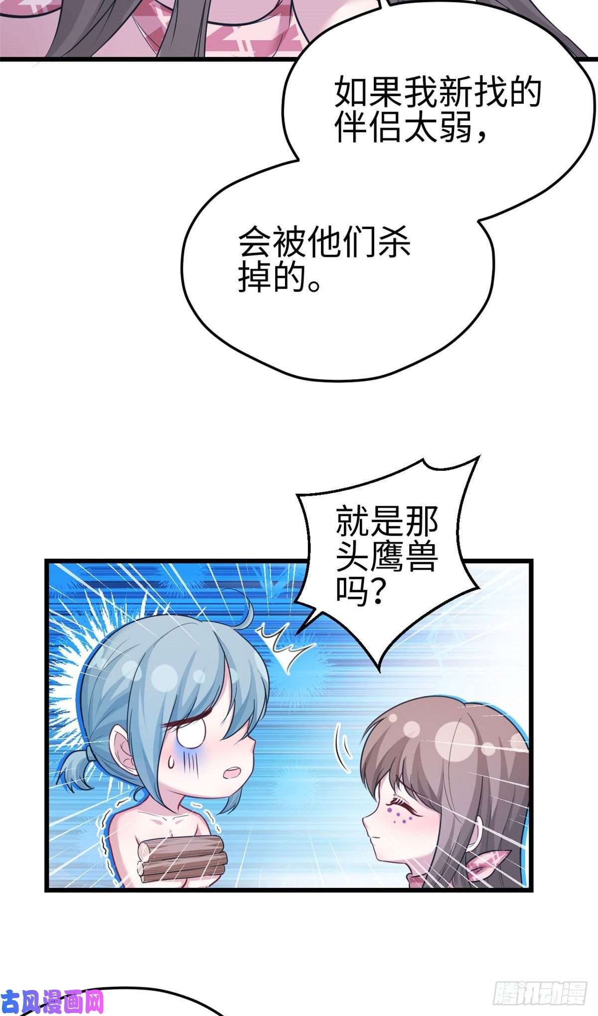 悠哉兽世：种种田，生生崽187