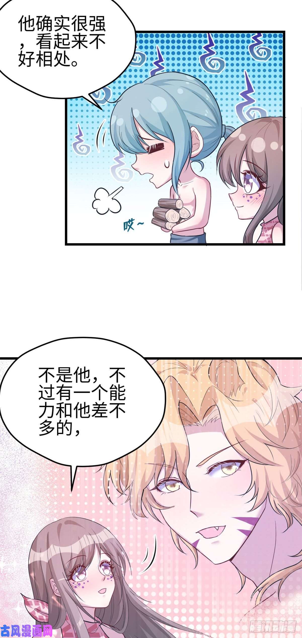 悠哉兽世：种种田，生生崽187