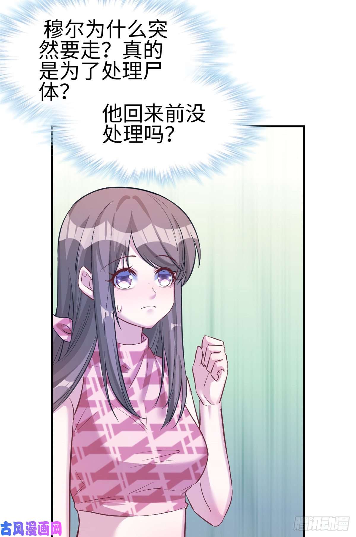 悠哉兽世：种种田，生生崽192