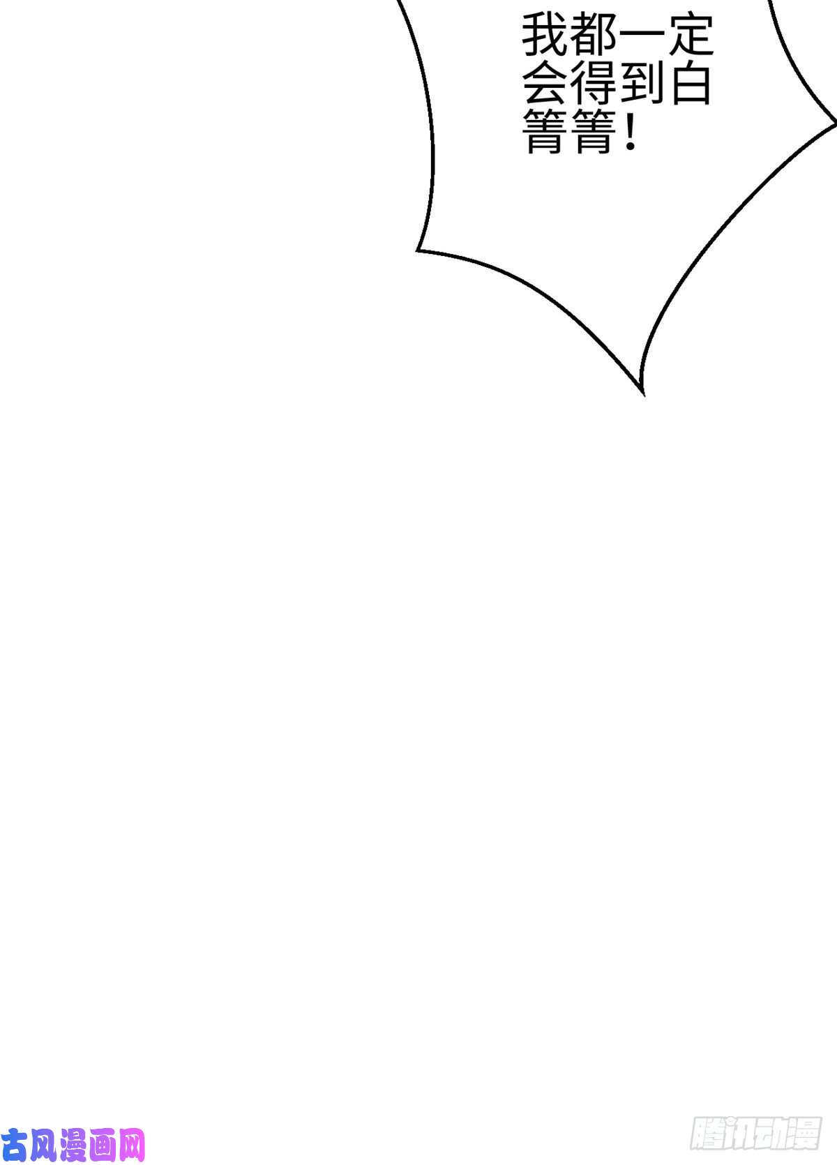 悠哉兽世：种种田，生生崽192