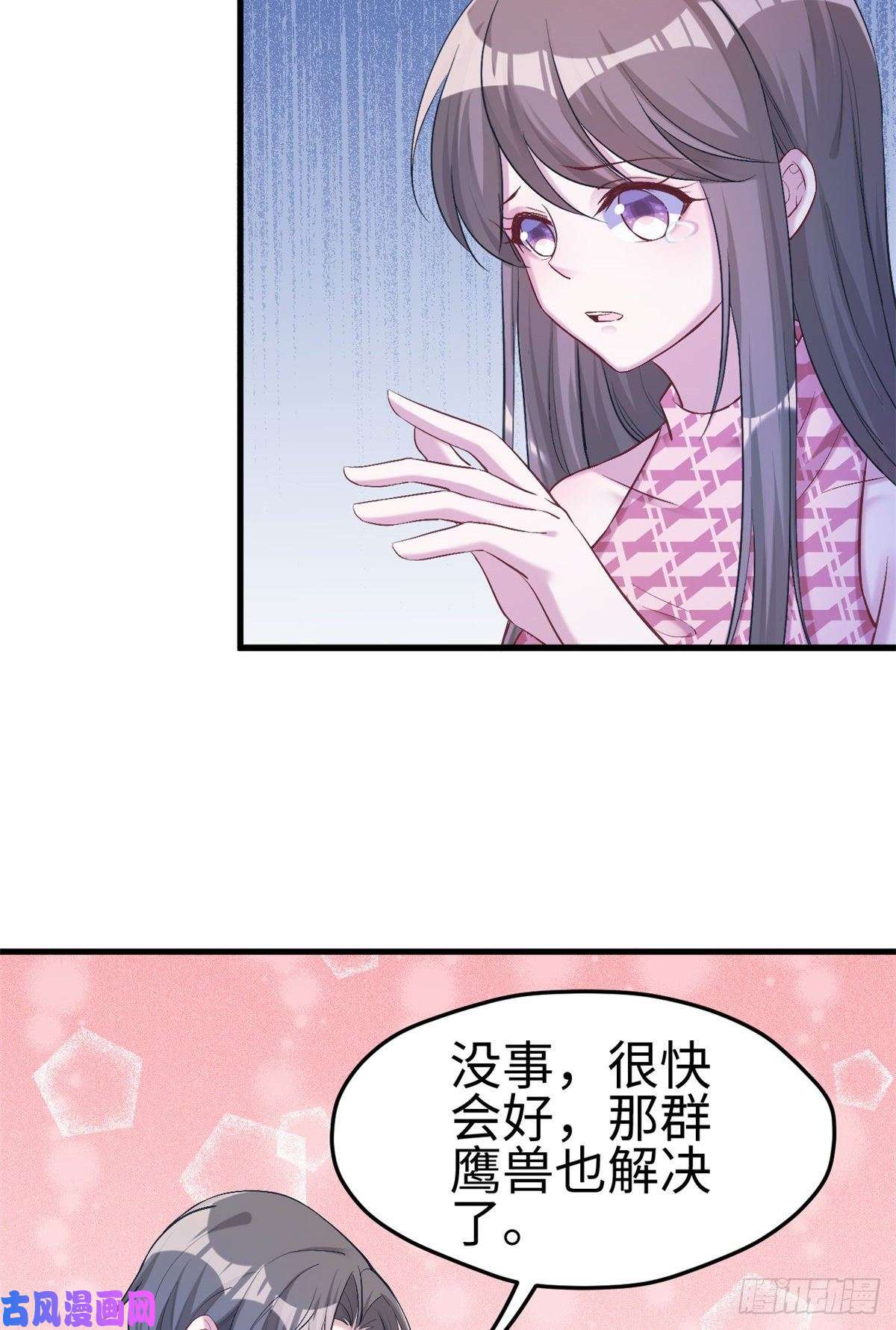 悠哉兽世：种种田，生生崽192