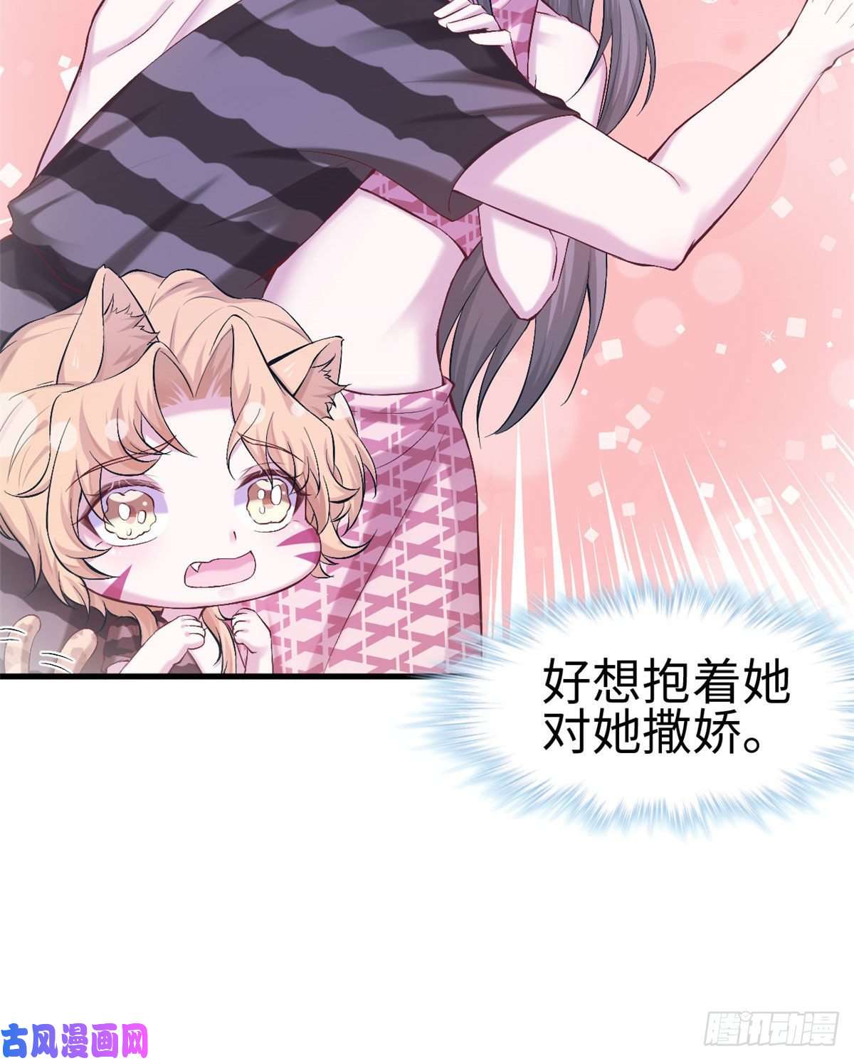 悠哉兽世：种种田，生生崽193