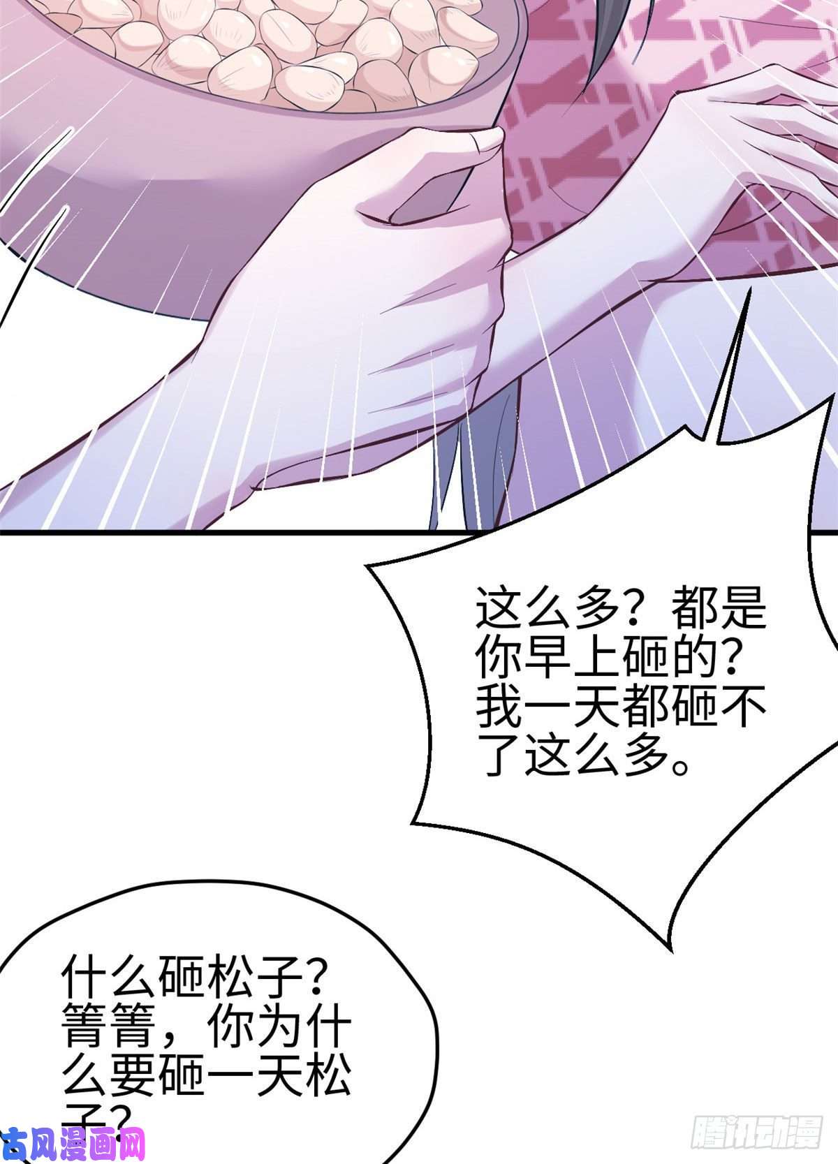 悠哉兽世：种种田，生生崽193