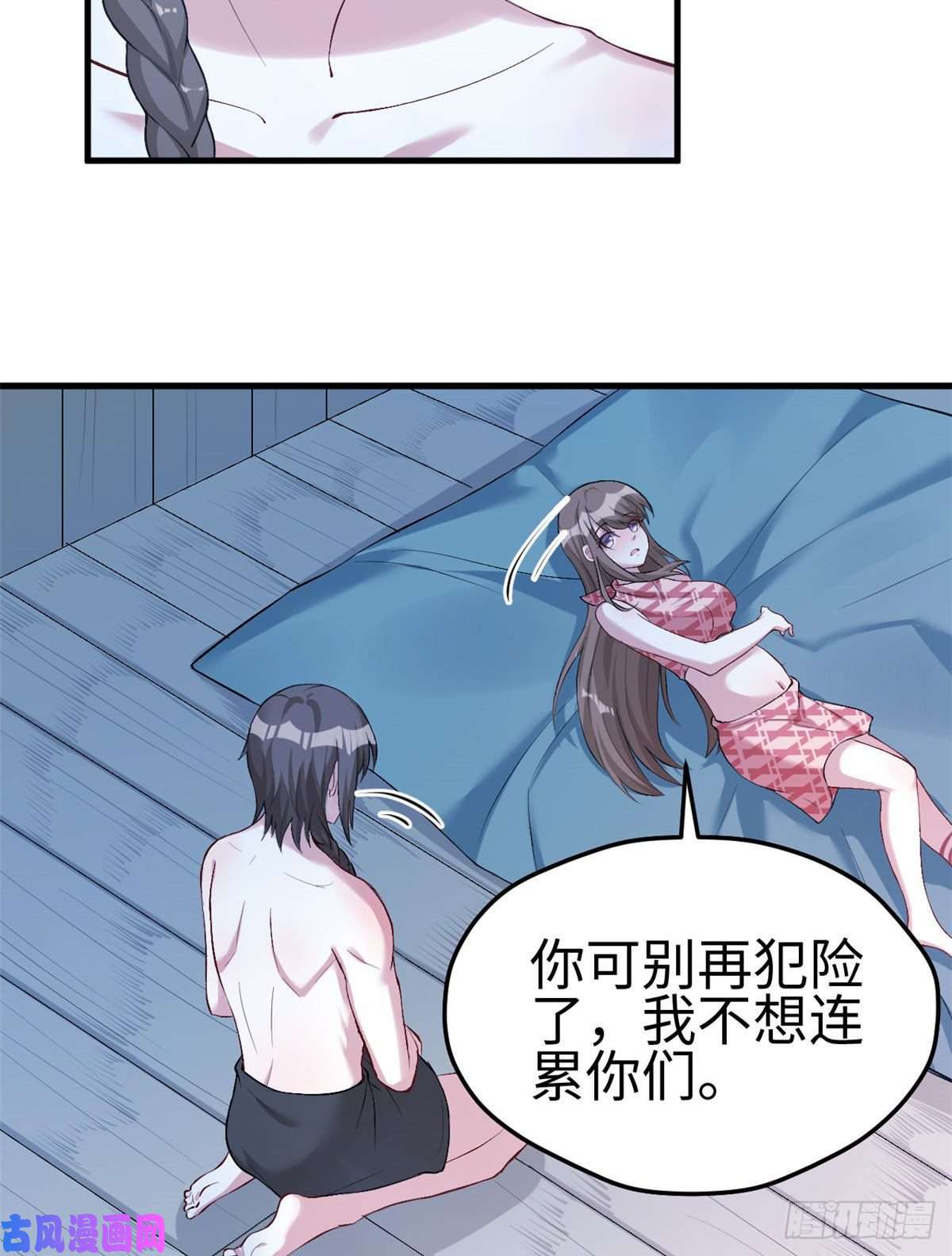 悠哉兽世：种种田，生生崽193