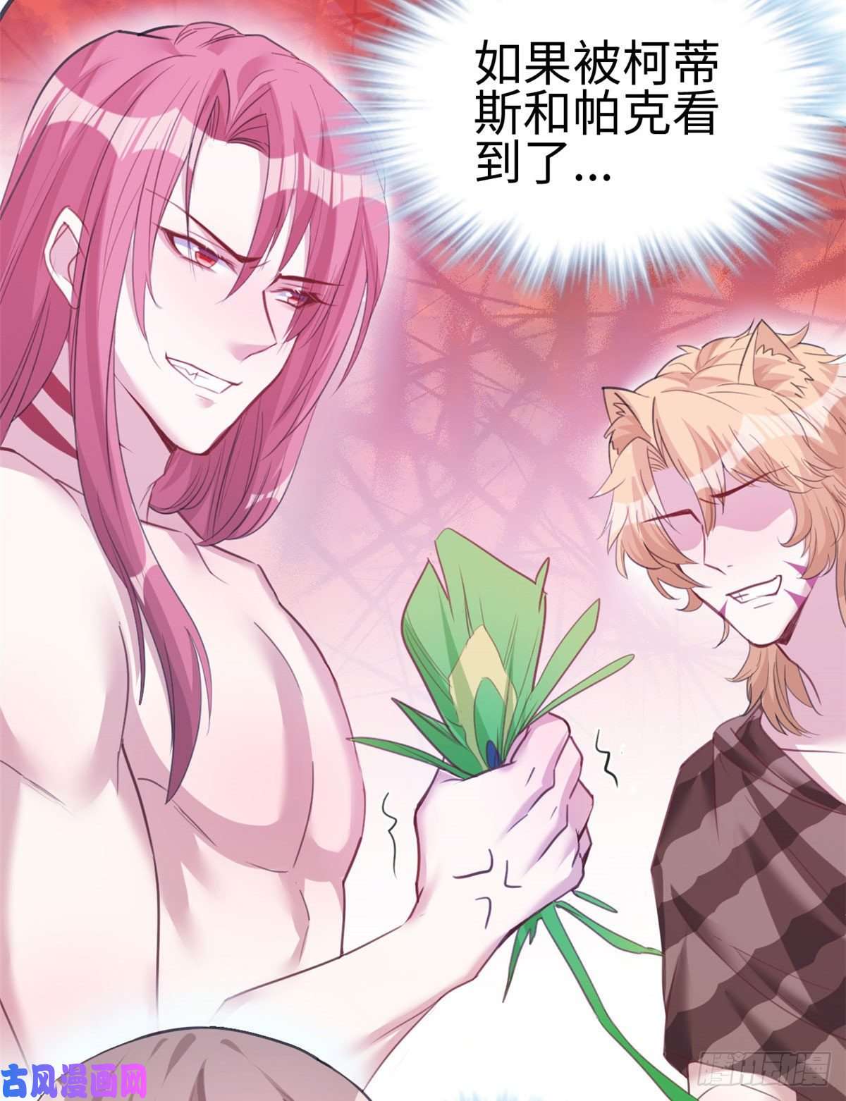 悠哉兽世：种种田，生生崽194