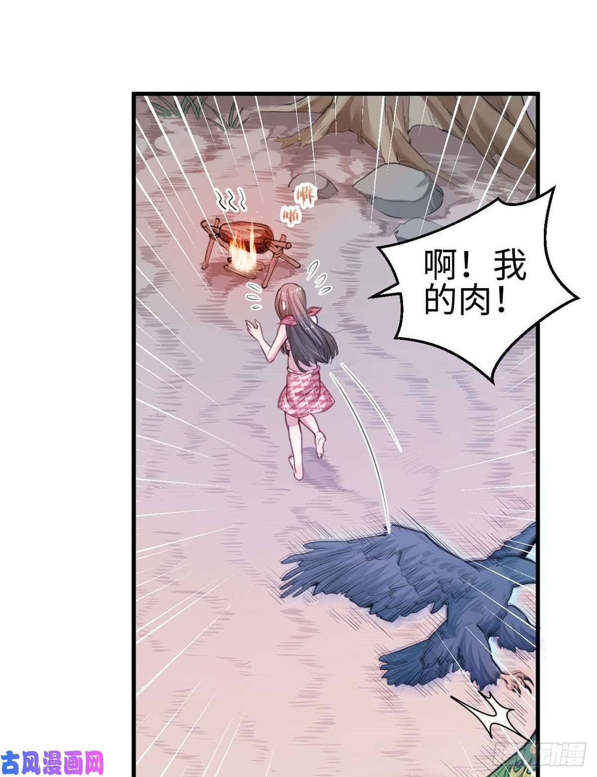 悠哉兽世：种种田，生生崽194