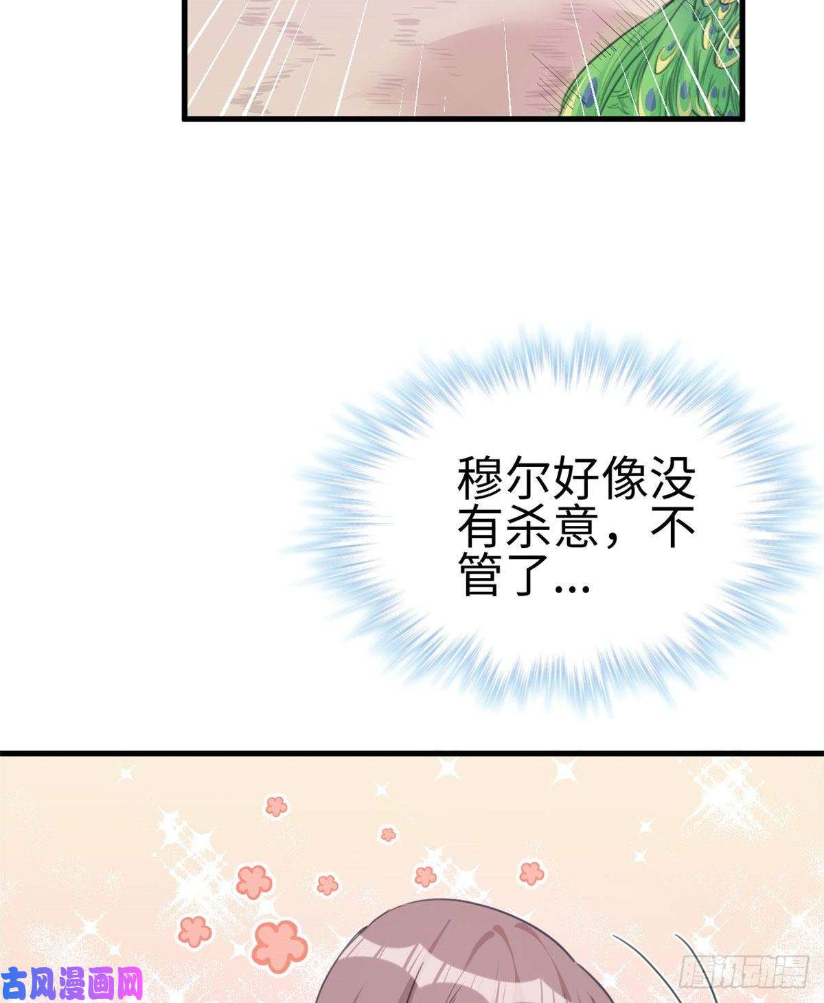 悠哉兽世：种种田，生生崽194