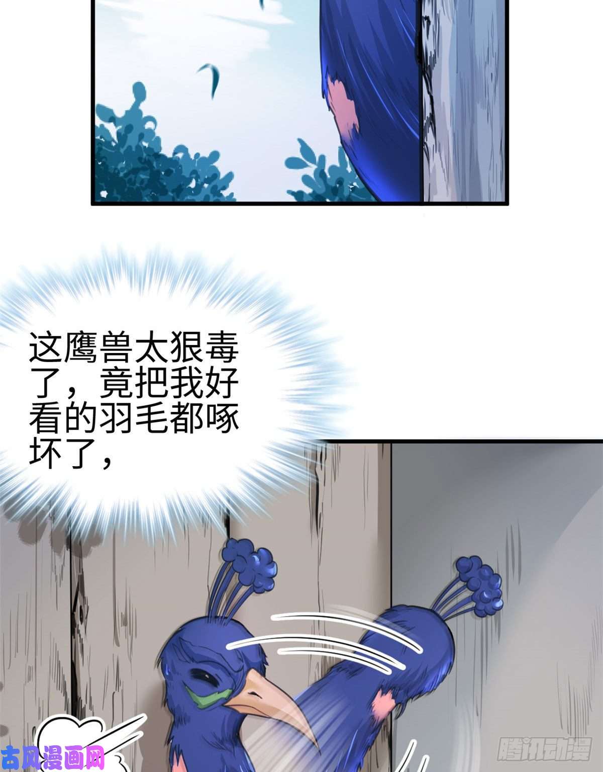 悠哉兽世：种种田，生生崽196