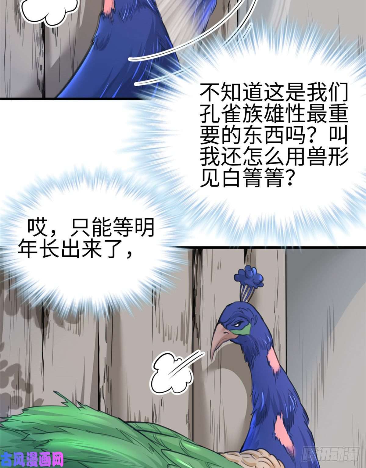 悠哉兽世：种种田，生生崽196