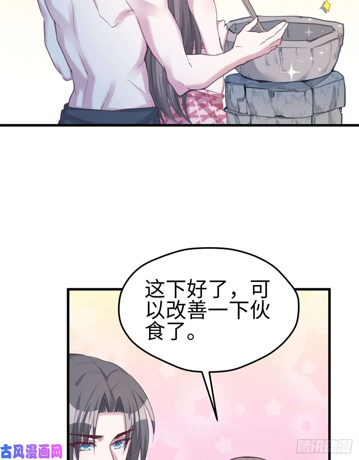 悠哉兽世：种种田，生生崽198