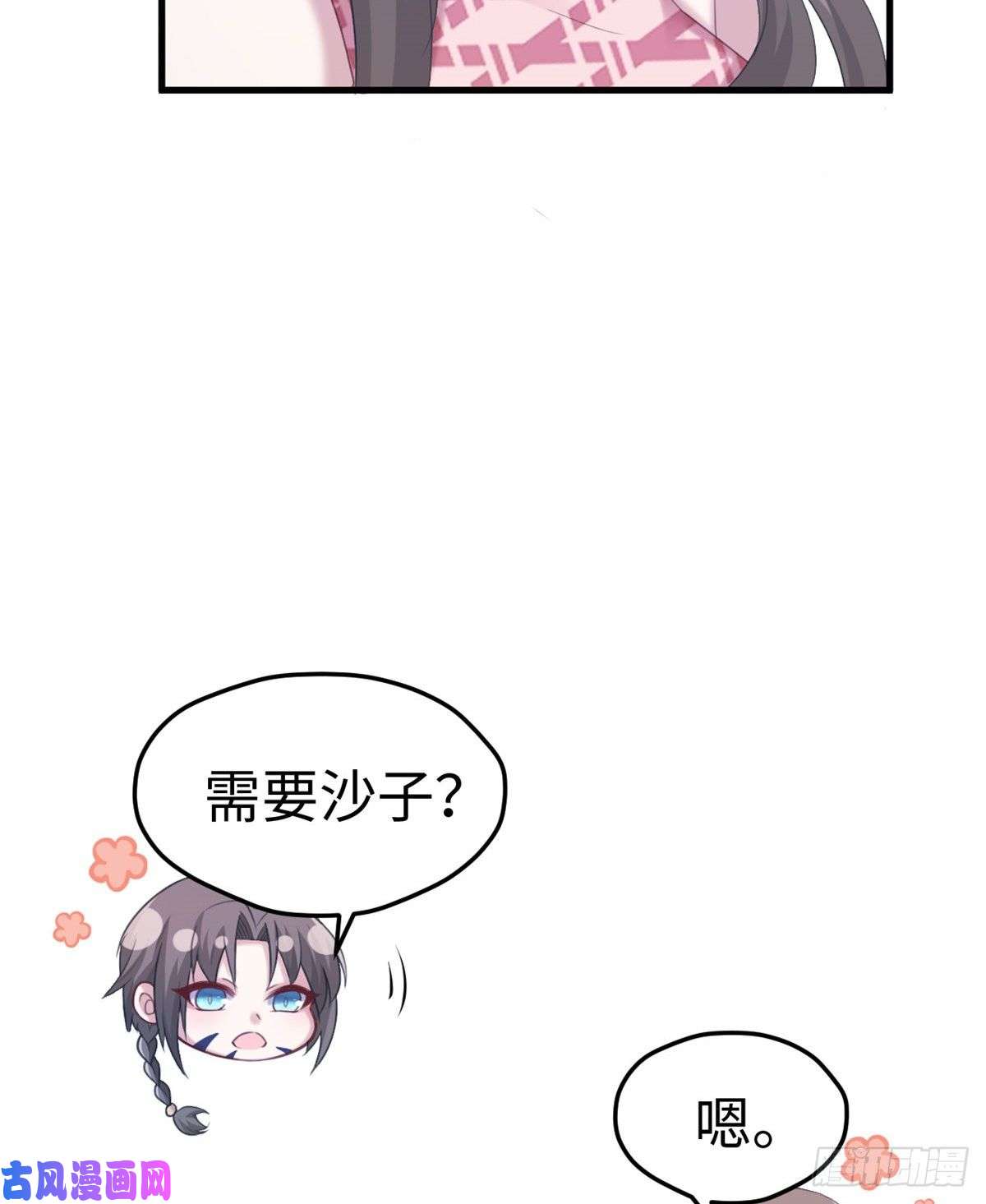 悠哉兽世：种种田，生生崽198