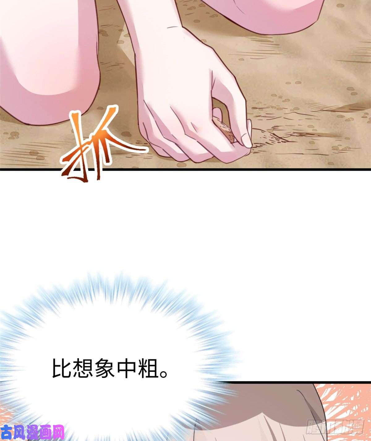 悠哉兽世：种种田，生生崽198