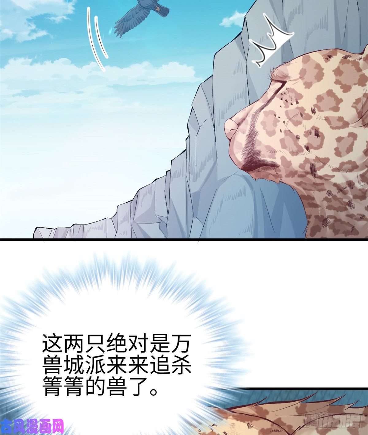 悠哉兽世：种种田，生生崽199