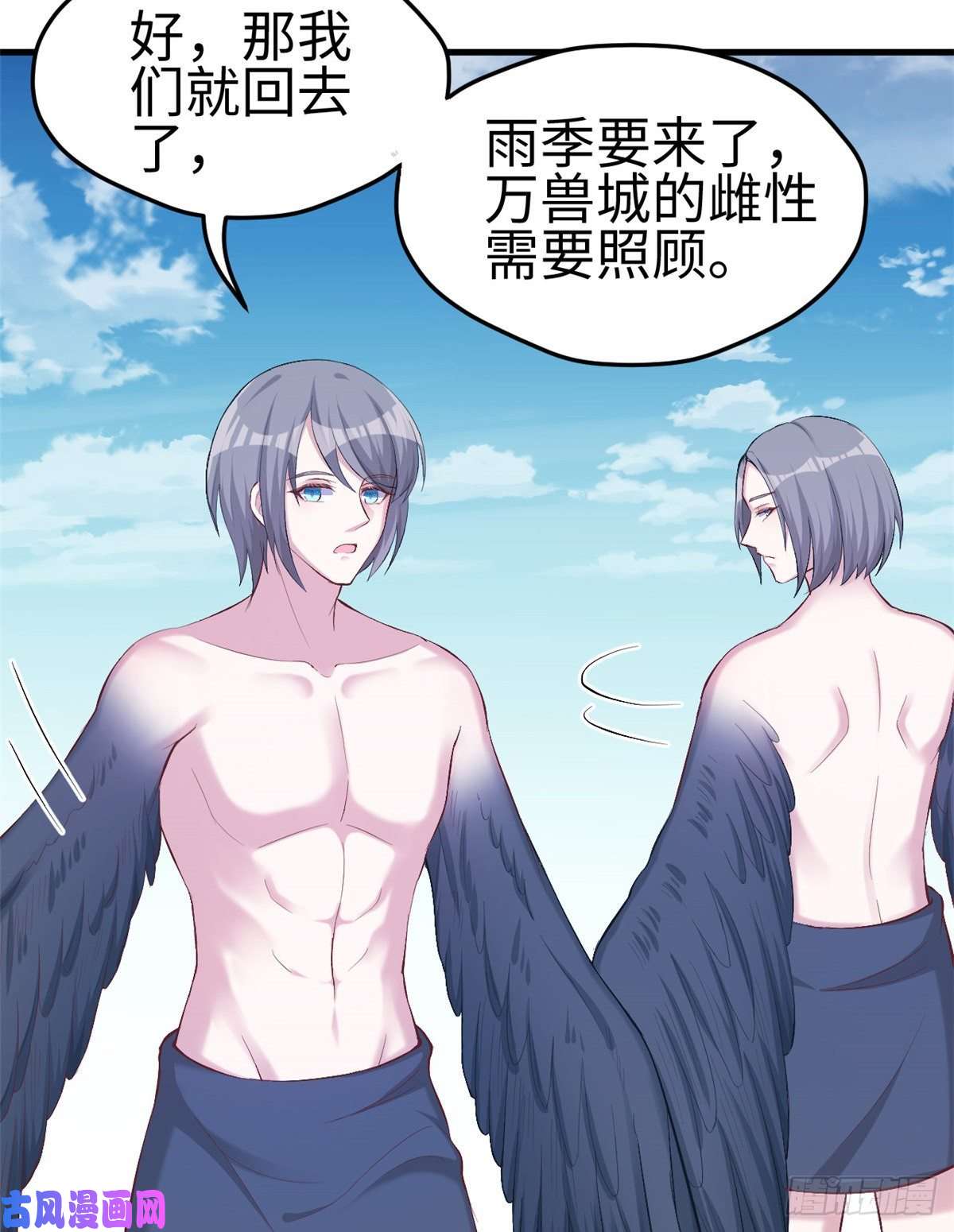 悠哉兽世：种种田，生生崽199