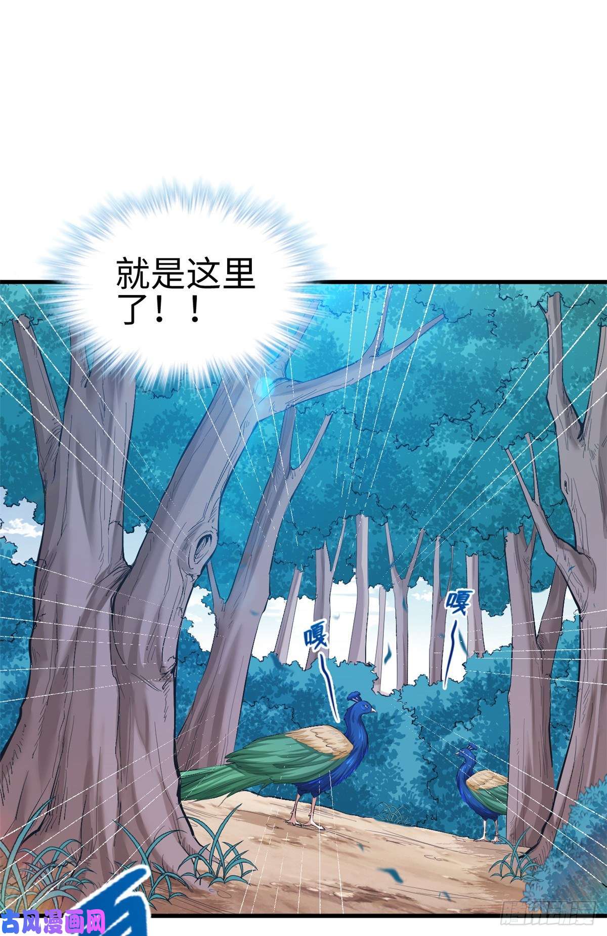 悠哉兽世：种种田，生生崽199