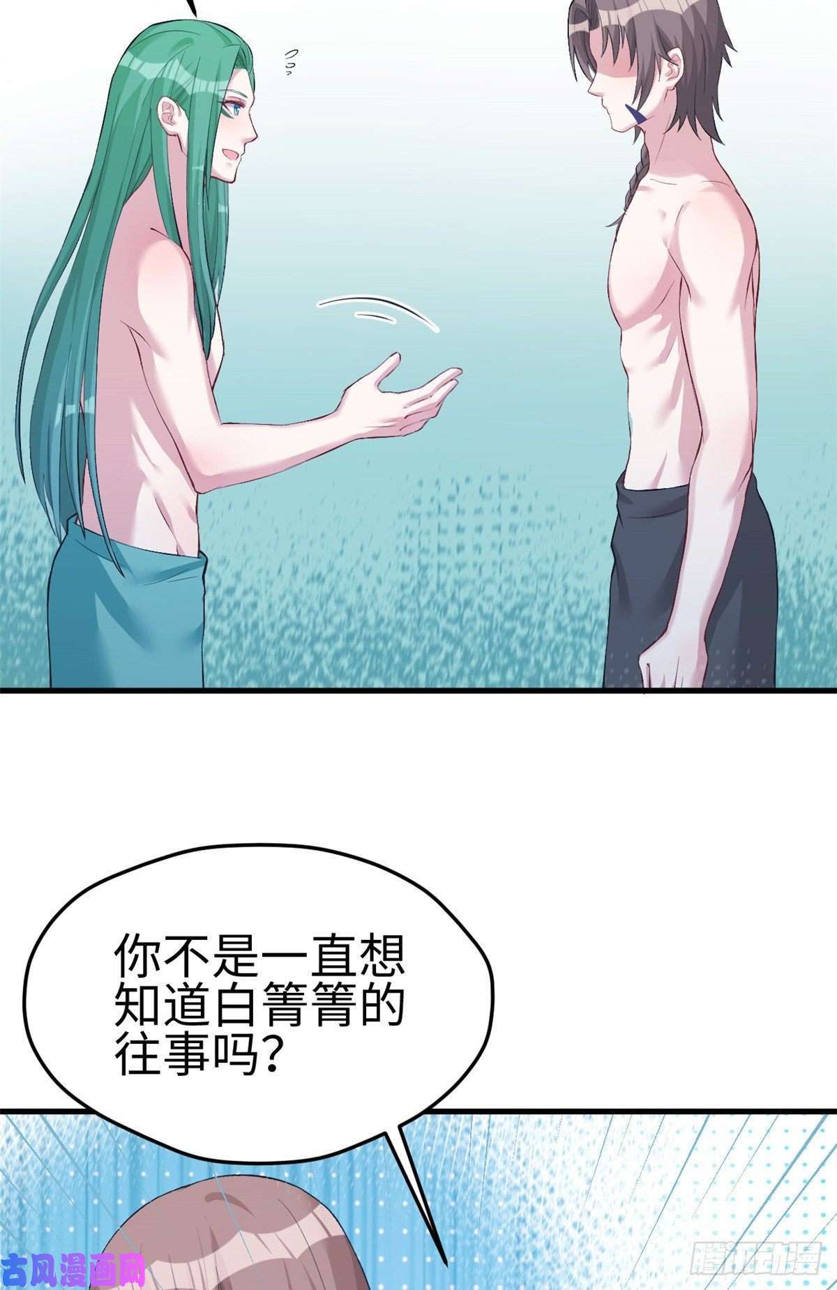 悠哉兽世：种种田，生生崽199