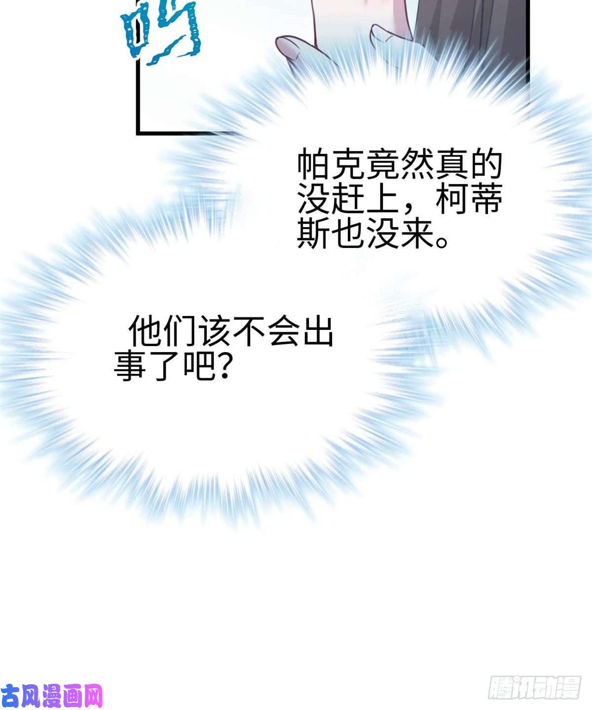 悠哉兽世：种种田，生生崽202