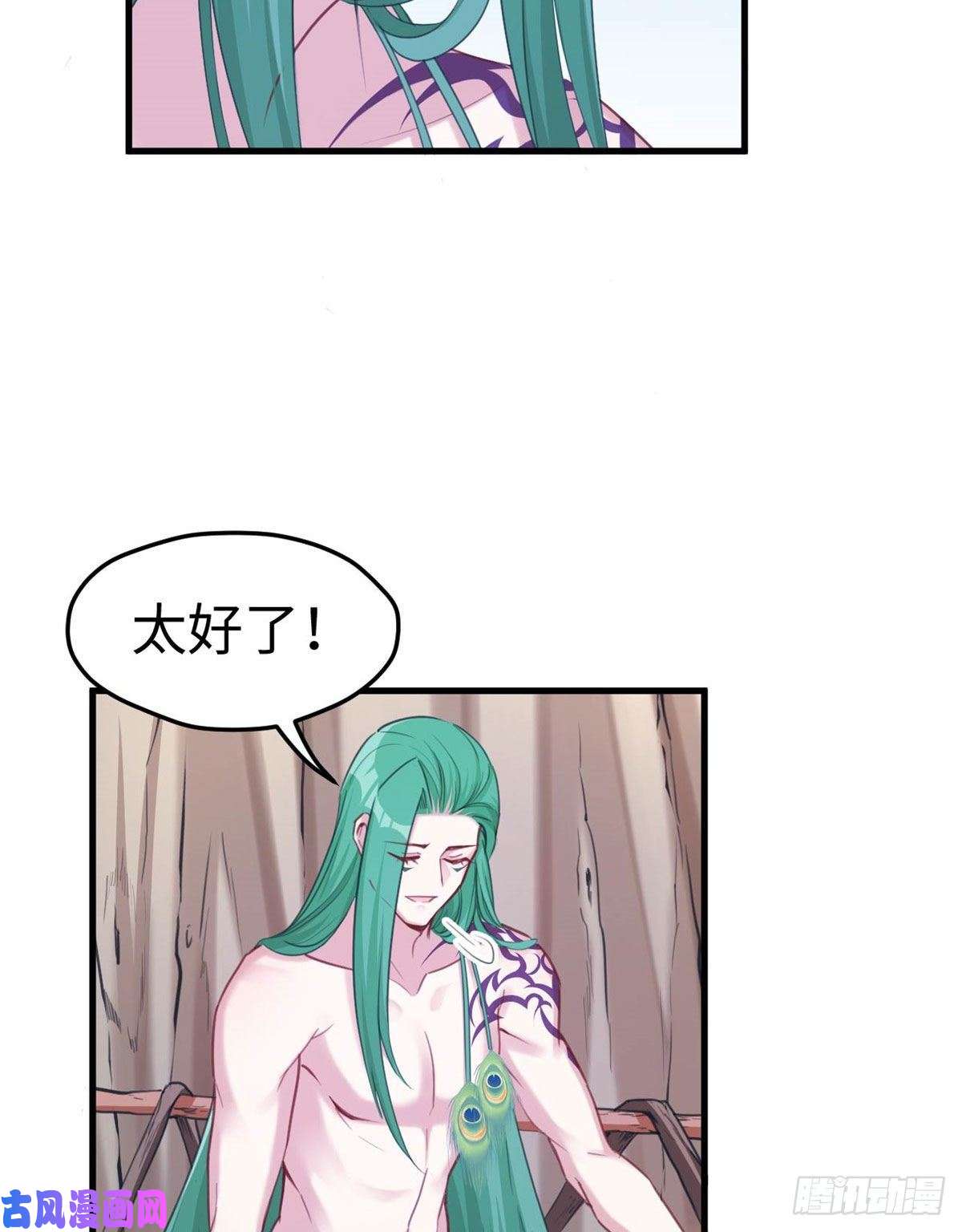 悠哉兽世：种种田，生生崽202