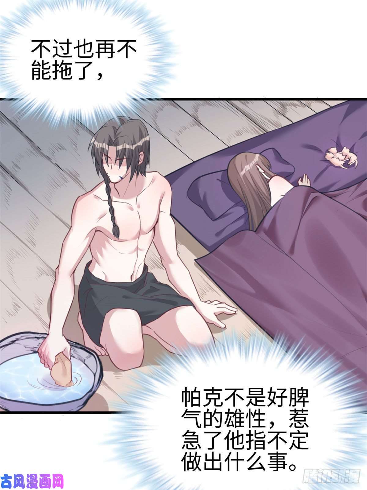 悠哉兽世：种种田，生生崽202