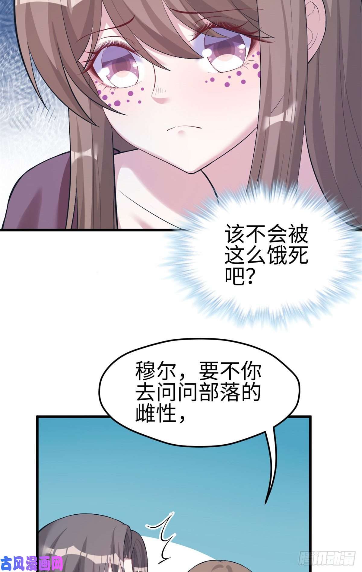 悠哉兽世：种种田，生生崽203