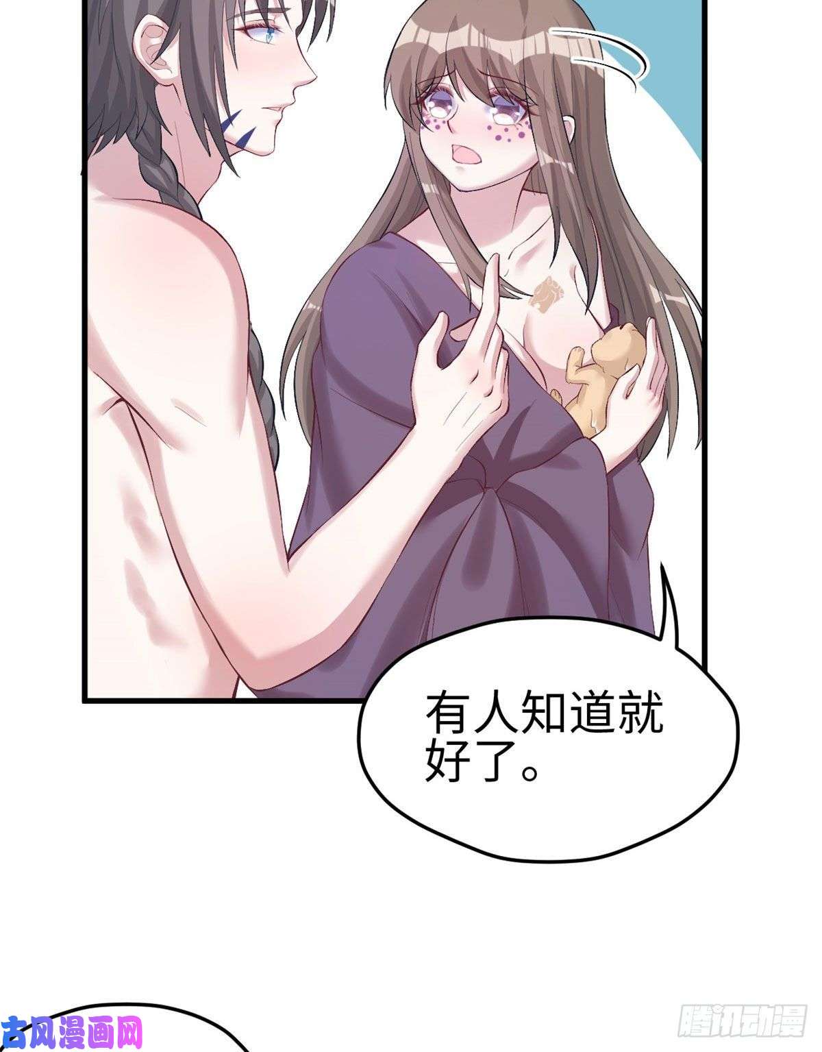 悠哉兽世：种种田，生生崽203