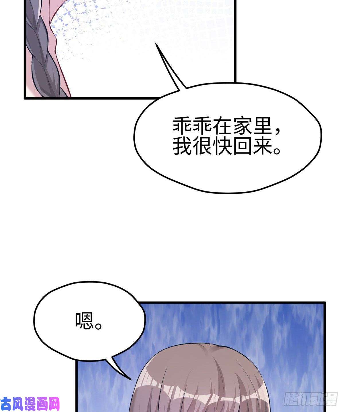 悠哉兽世：种种田，生生崽203