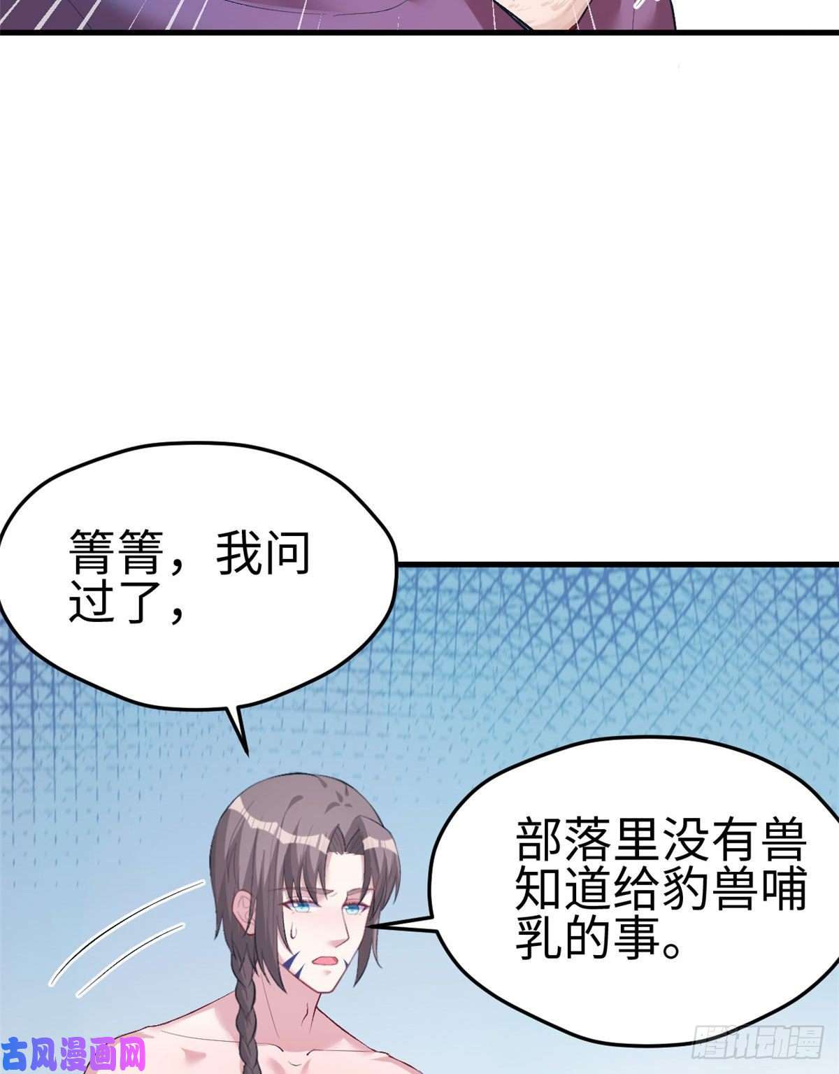 悠哉兽世：种种田，生生崽203