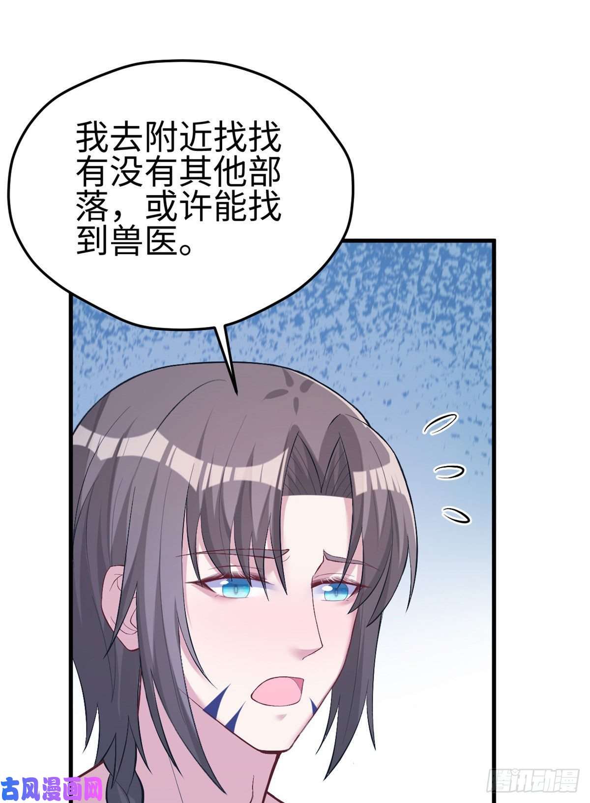 悠哉兽世：种种田，生生崽203