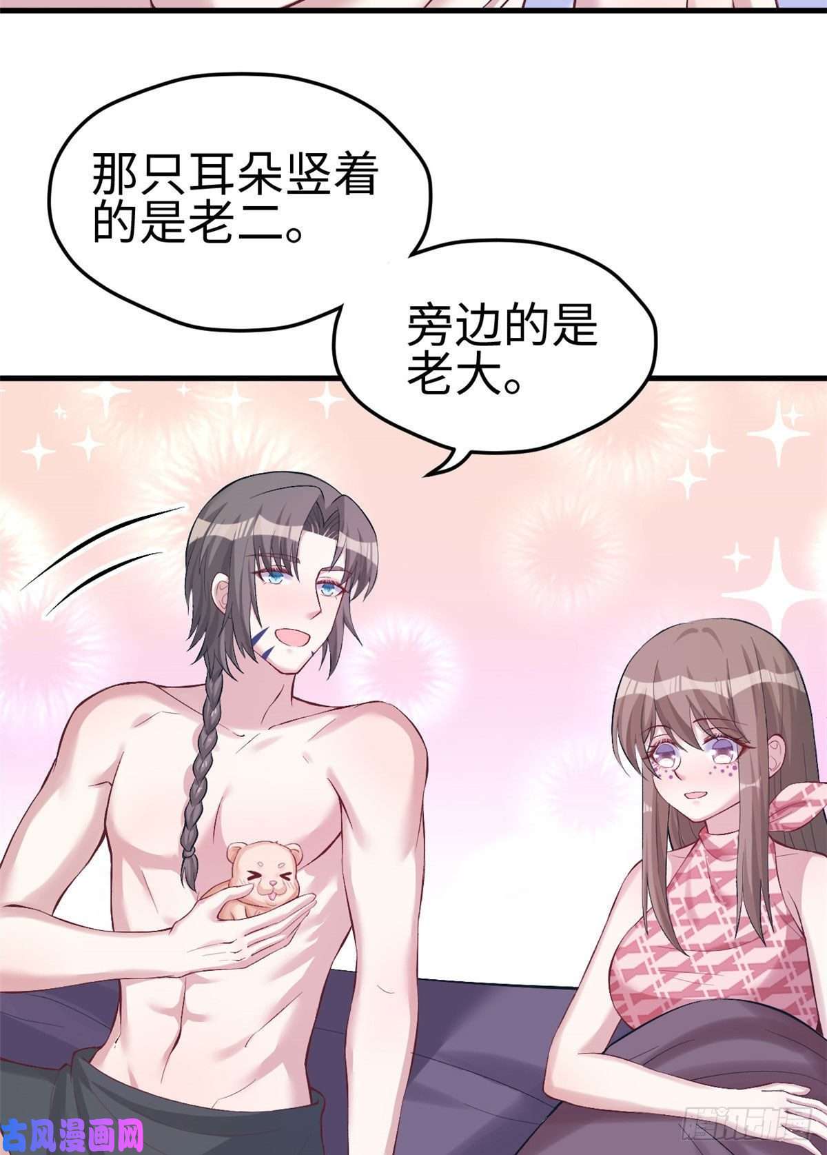 悠哉兽世：种种田，生生崽204