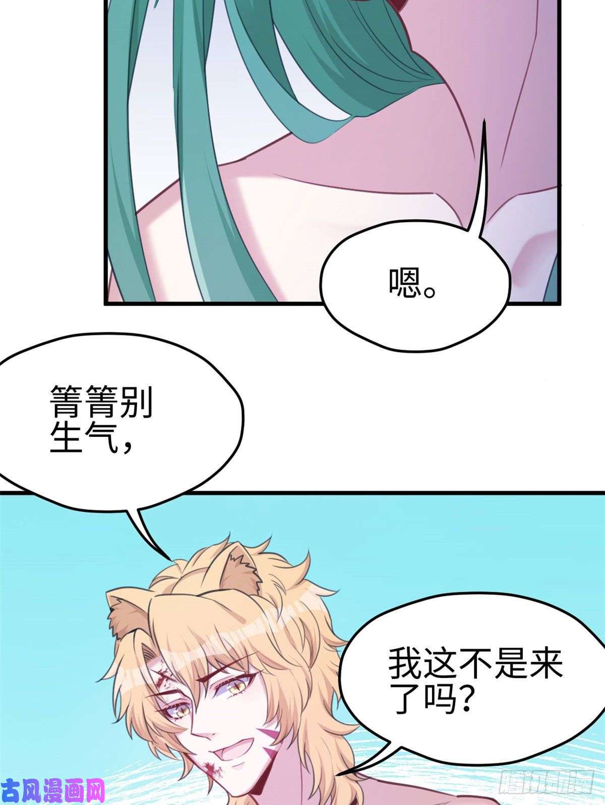 悠哉兽世：种种田，生生崽207