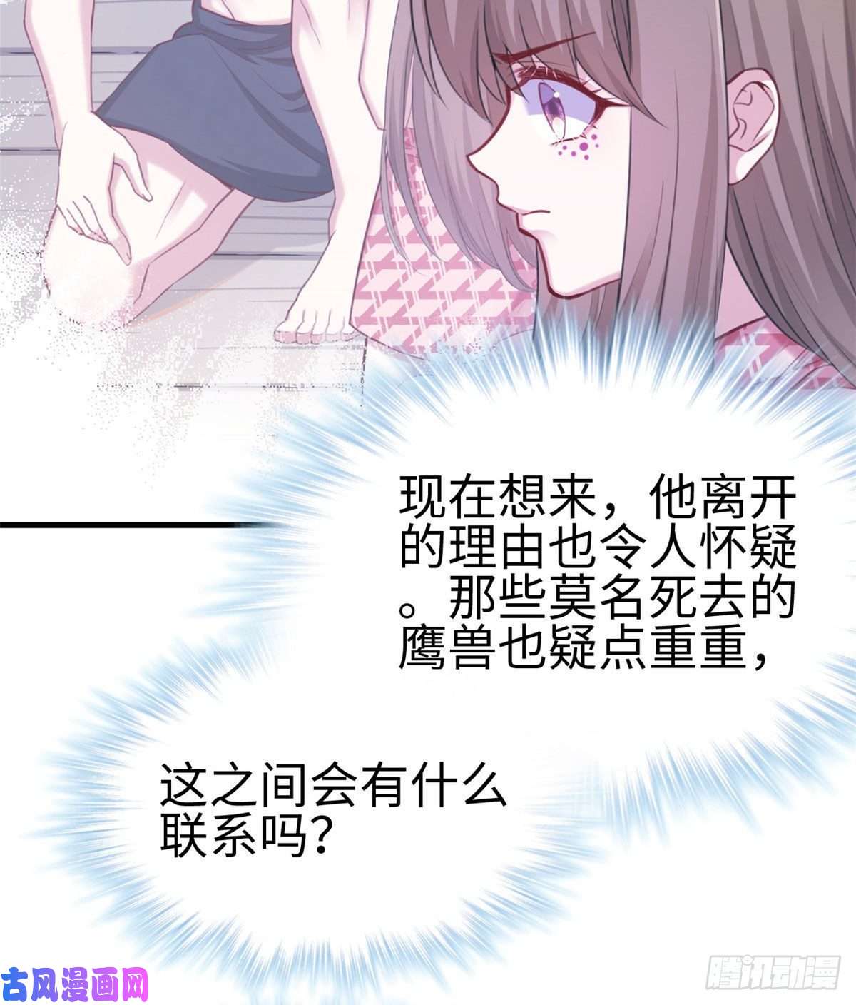 悠哉兽世：种种田，生生崽207