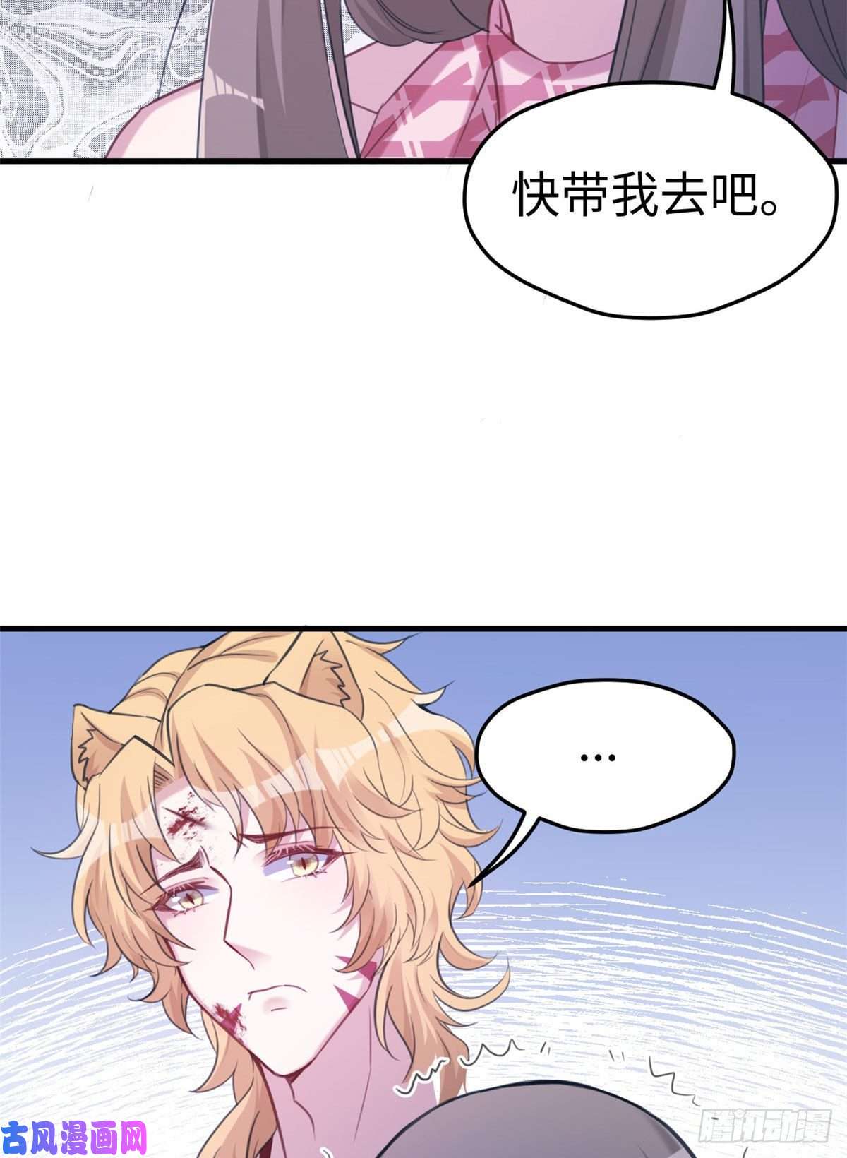 悠哉兽世：种种田，生生崽207