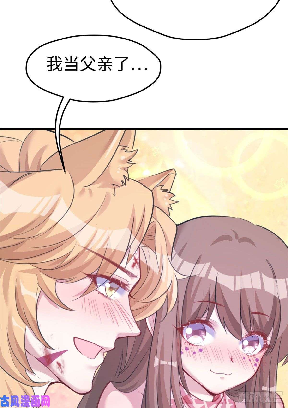 悠哉兽世：种种田，生生崽207