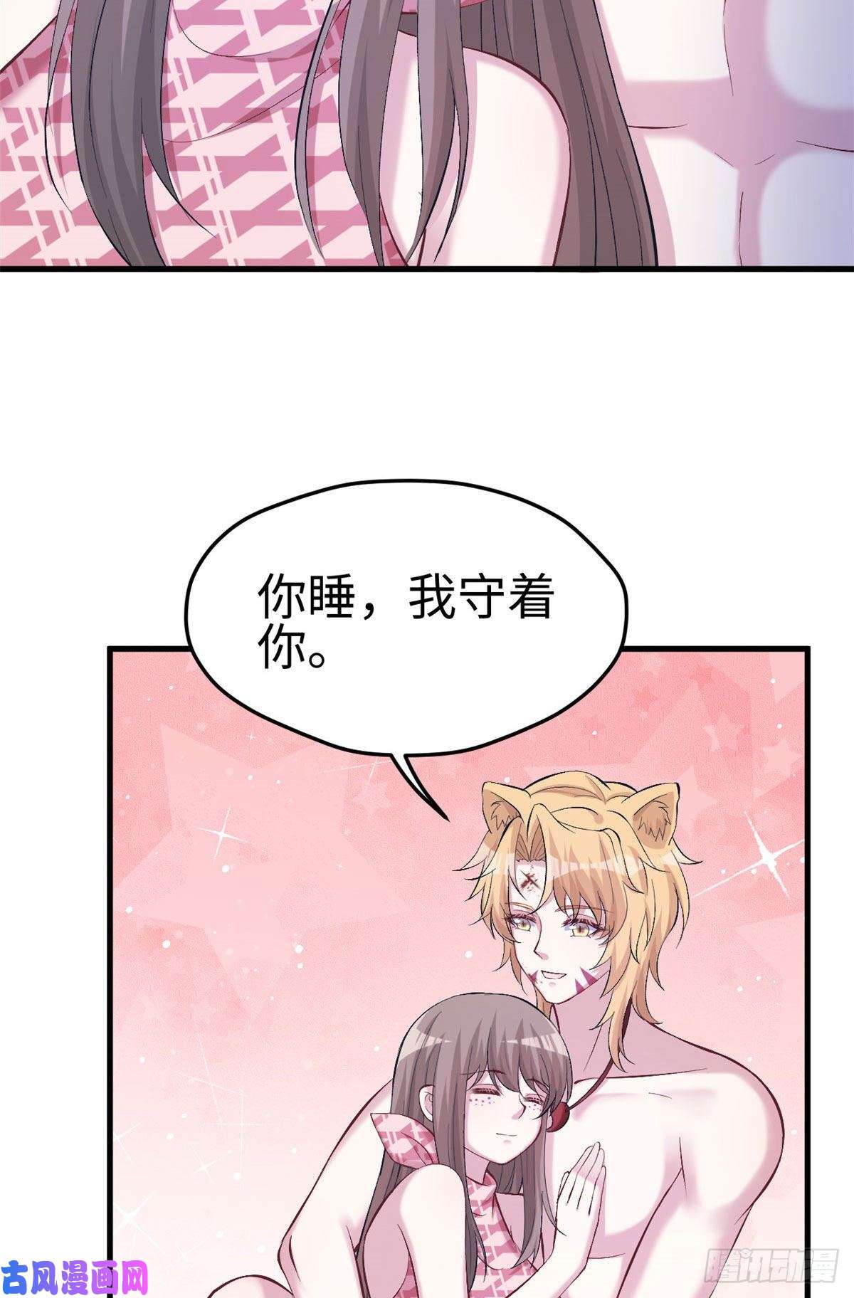 悠哉兽世：种种田，生生崽209