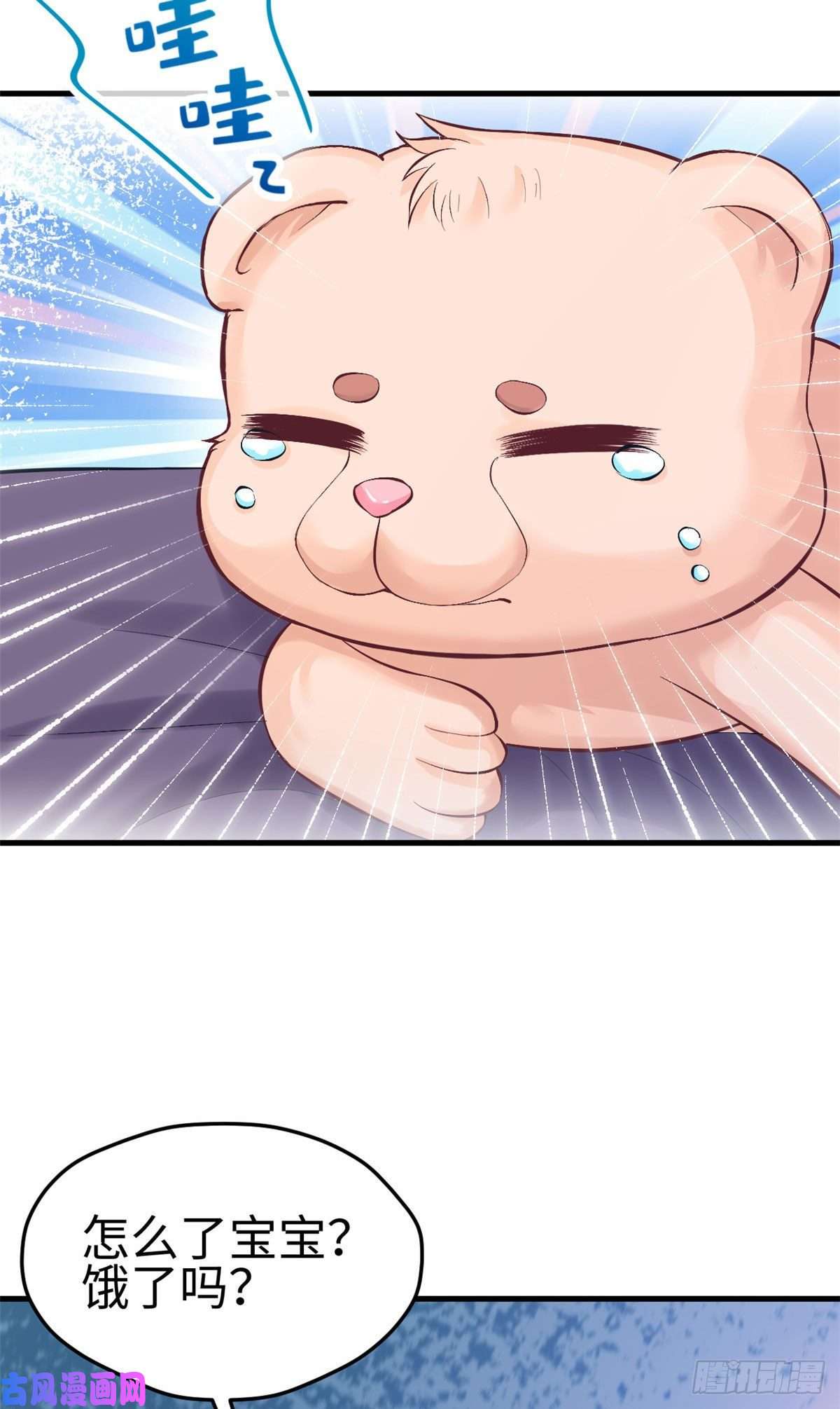 悠哉兽世：种种田，生生崽209