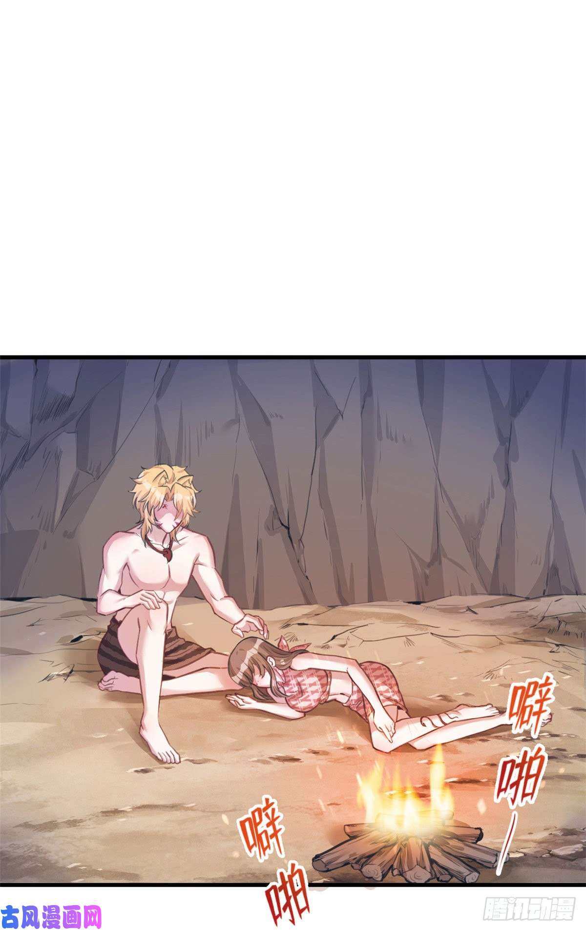 悠哉兽世：种种田，生生崽210