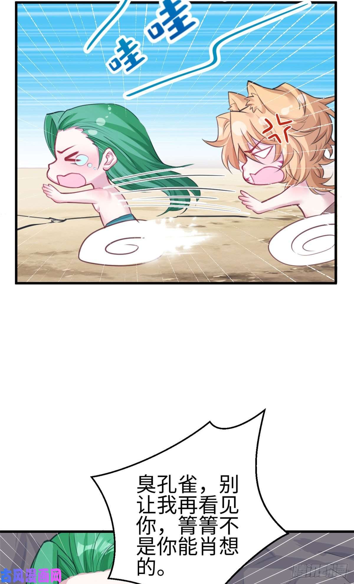 悠哉兽世：种种田，生生崽210