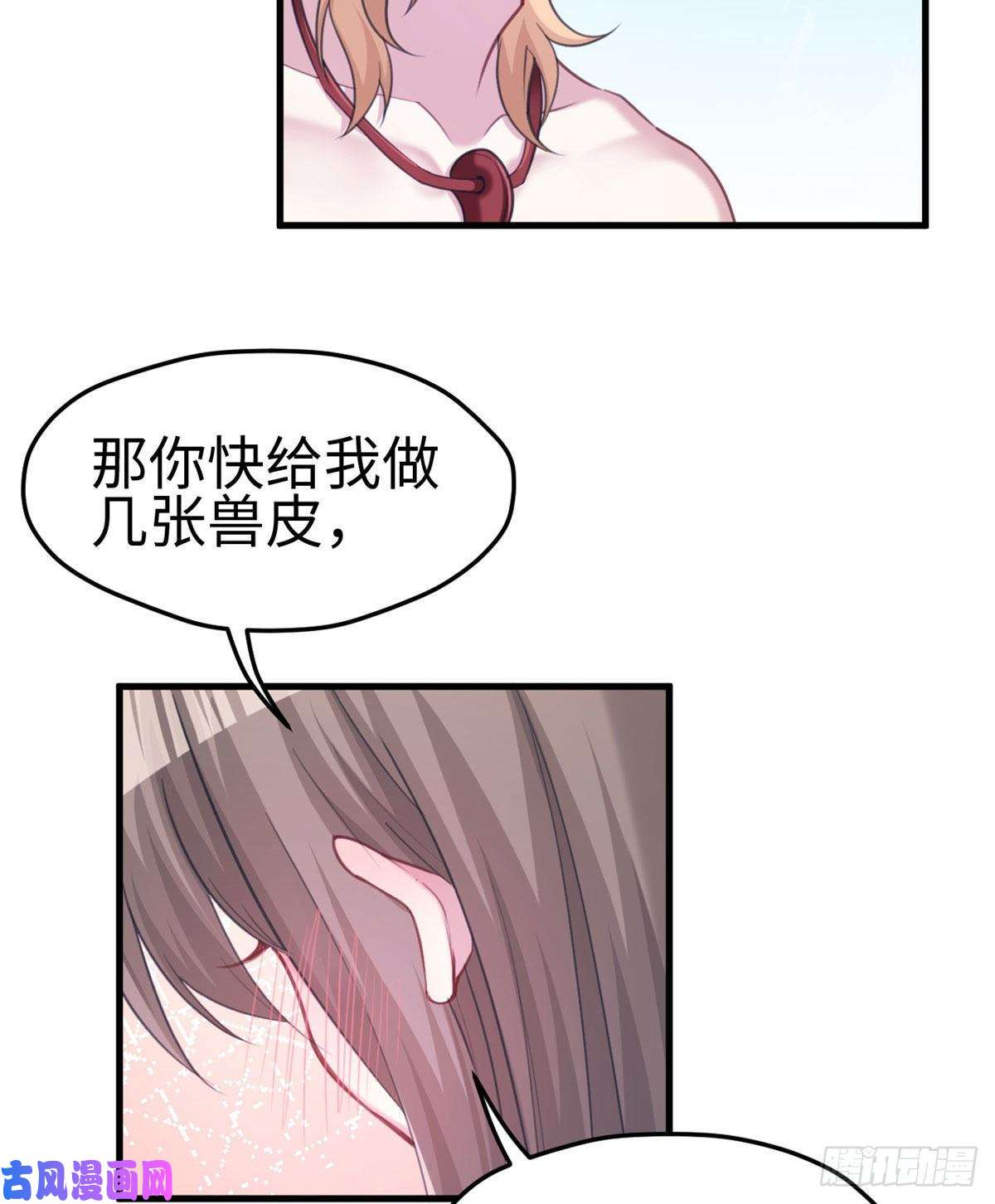 悠哉兽世：种种田，生生崽210