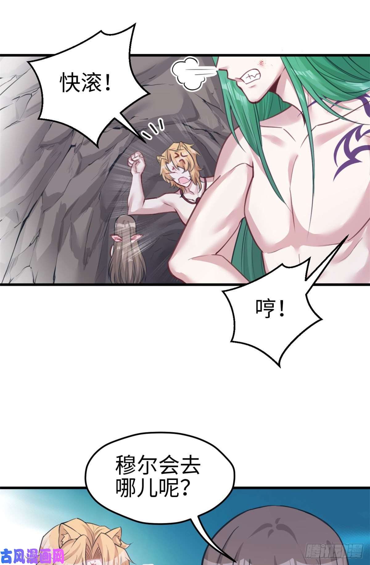 悠哉兽世：种种田，生生崽210