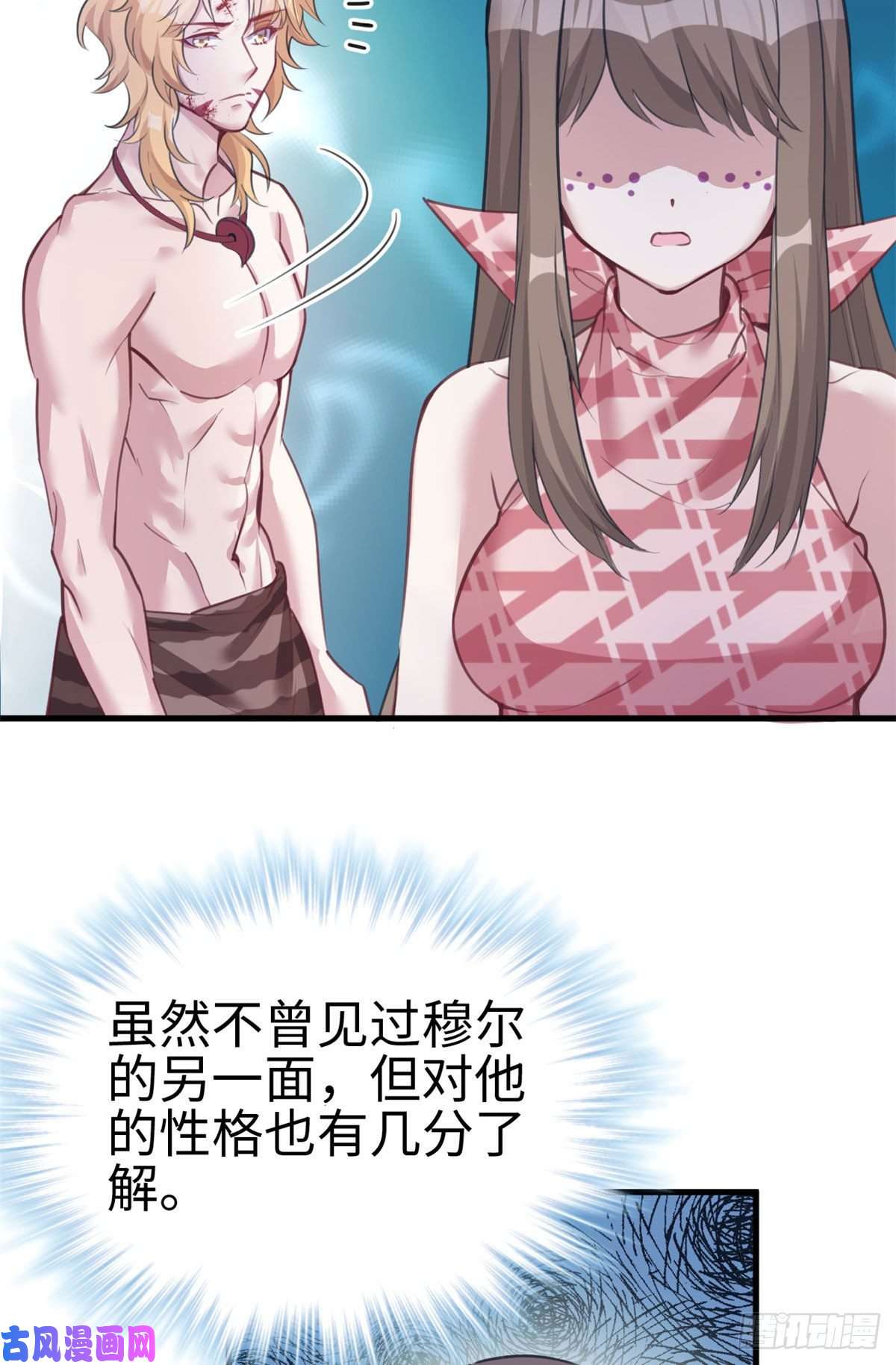 悠哉兽世：种种田，生生崽210