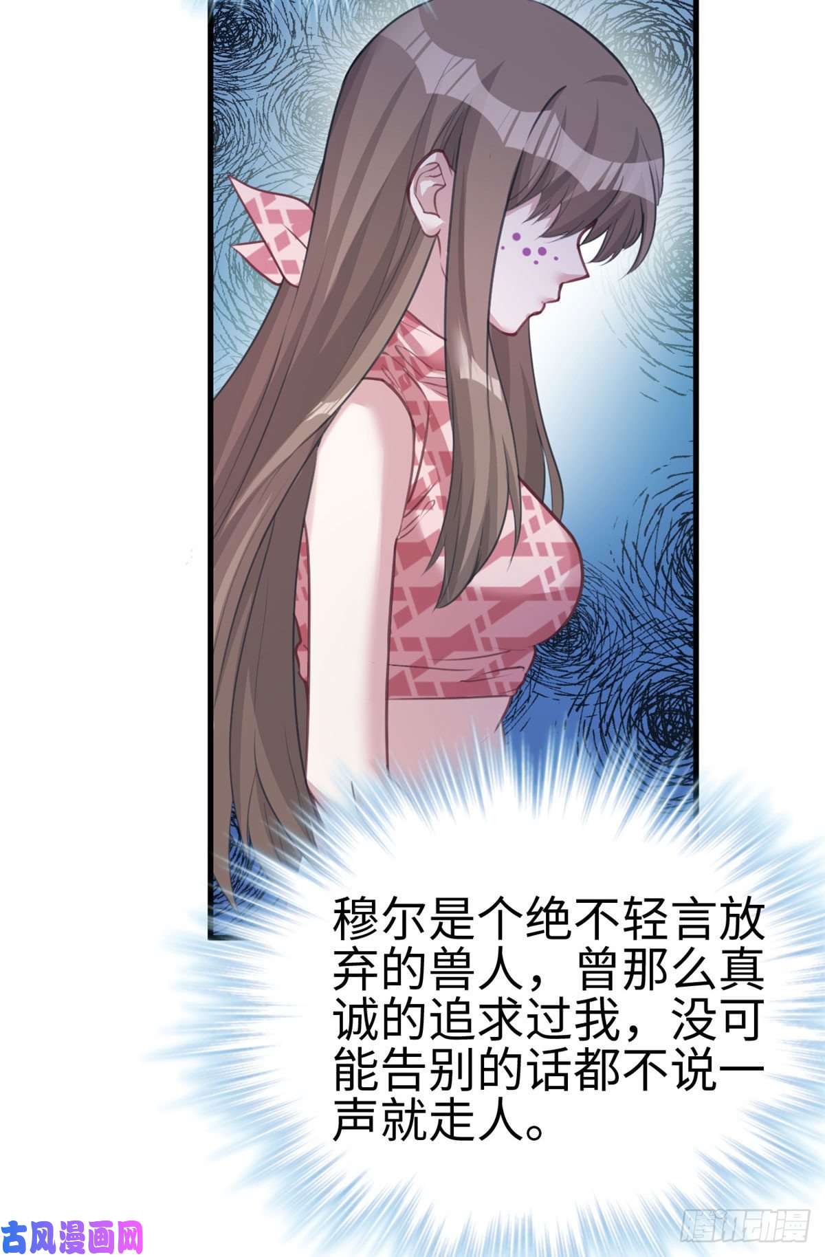 悠哉兽世：种种田，生生崽210